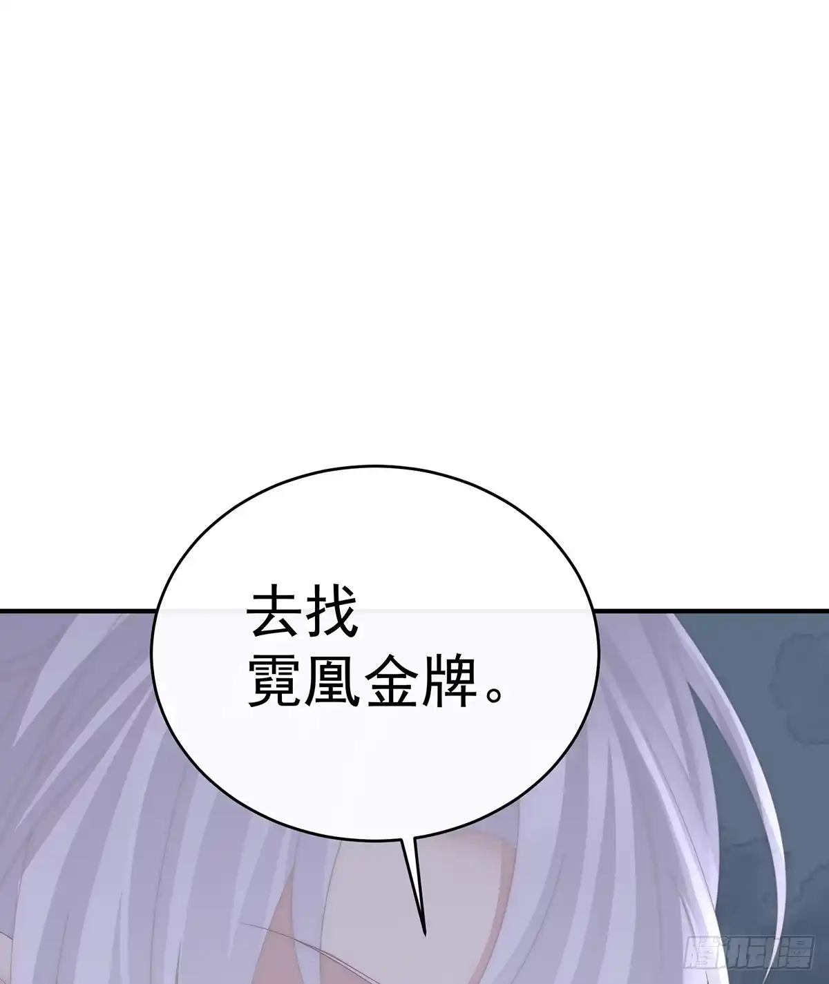 《妻主，请享用（别名：天喜红鸾）》叔叔，谢谢你 第26页