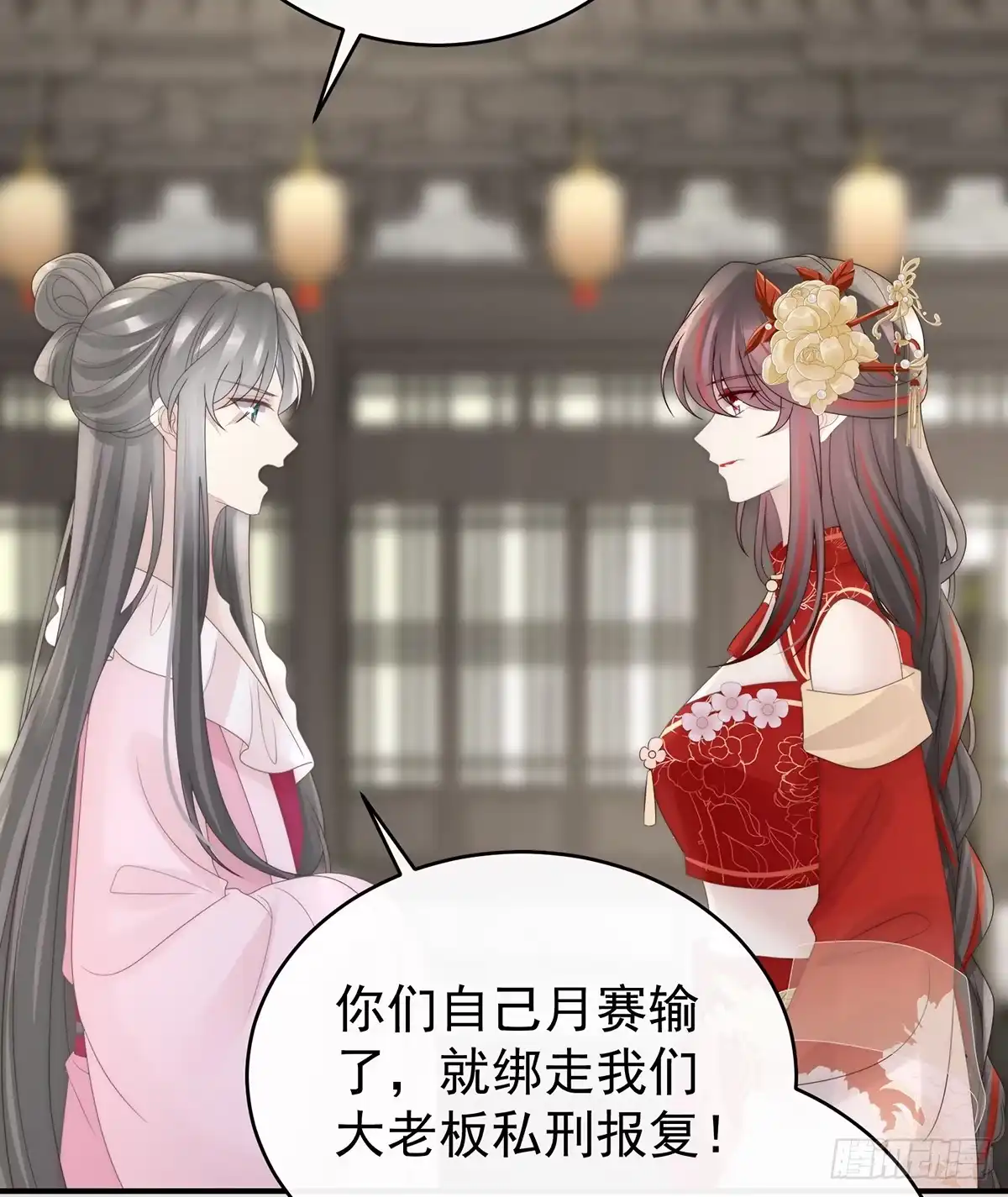 《妻主，请享用（别名：天喜红鸾）》叔叔，谢谢你 第11页