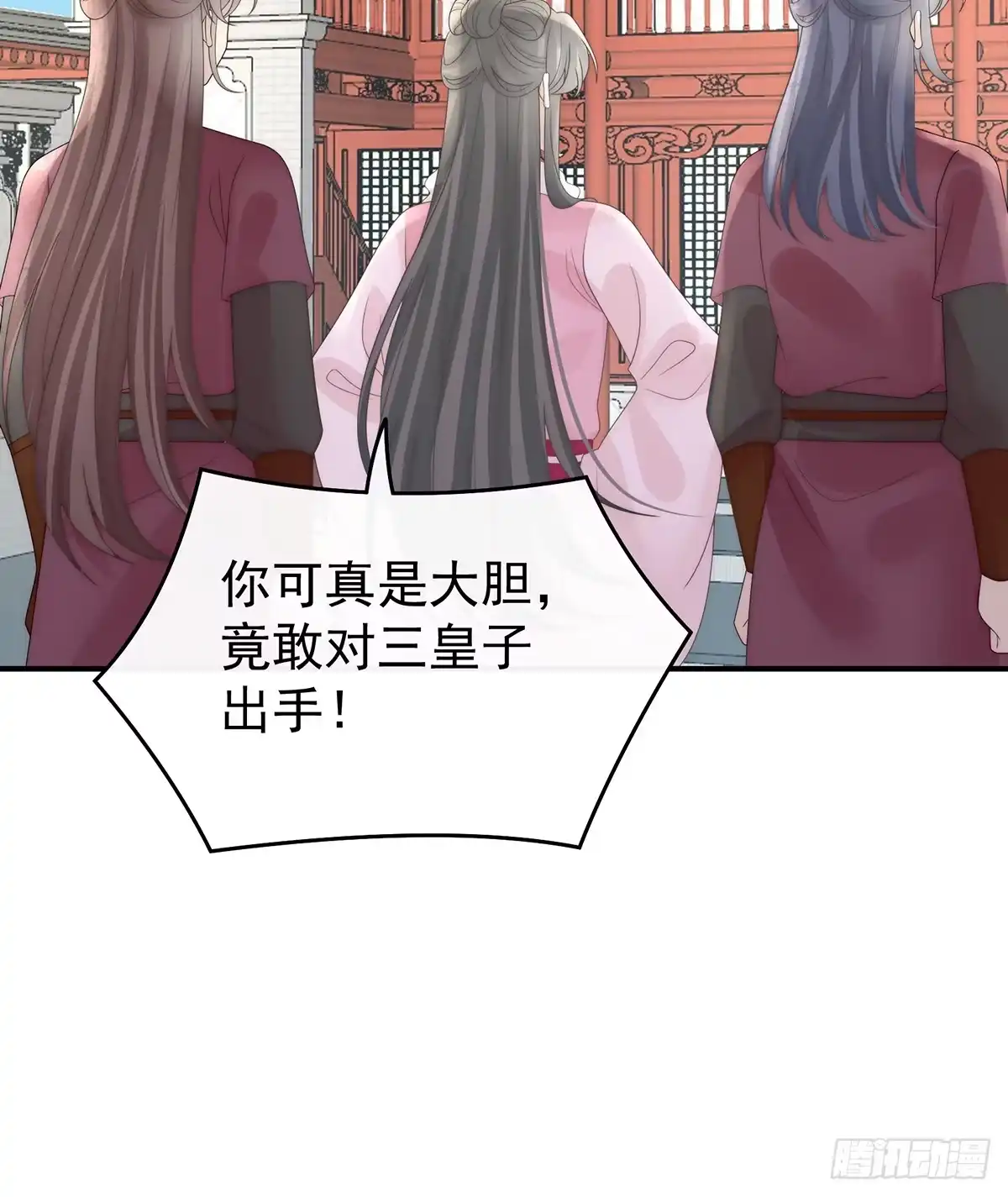 《妻主，请享用（别名：天喜红鸾）》叔叔，谢谢你 第4页