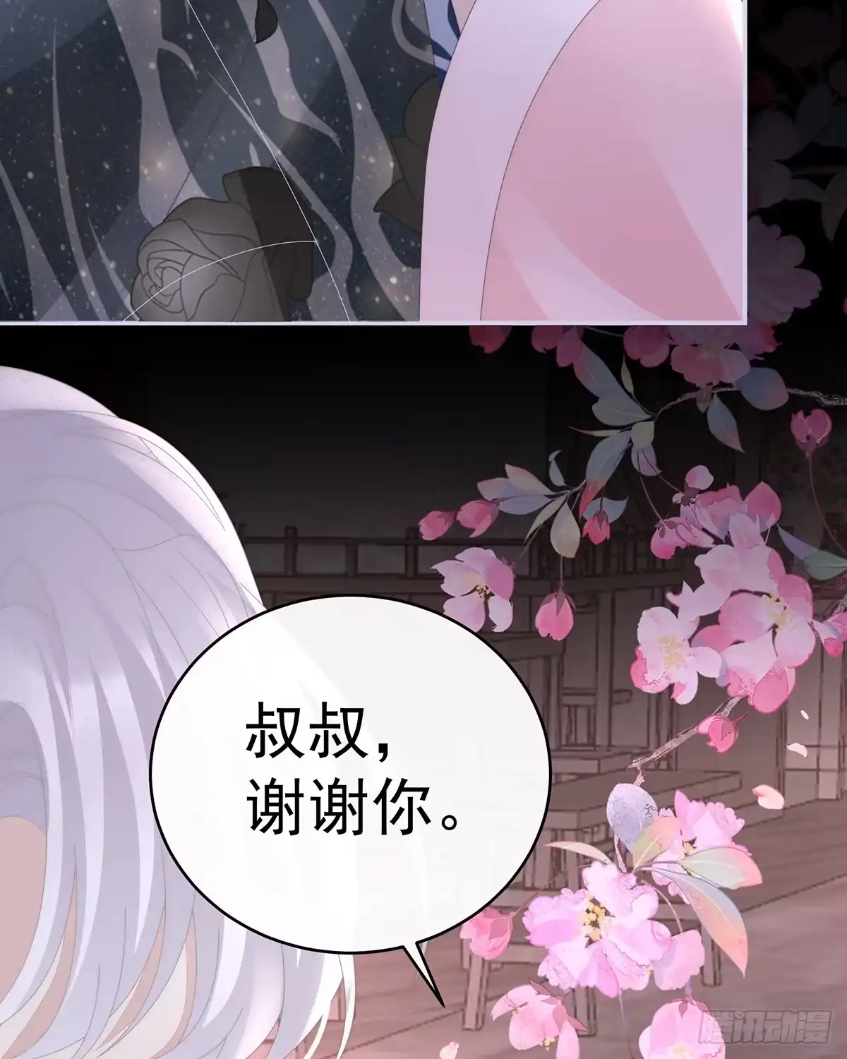 《妻主，请享用（别名：天喜红鸾）》叔叔，谢谢你 第51页