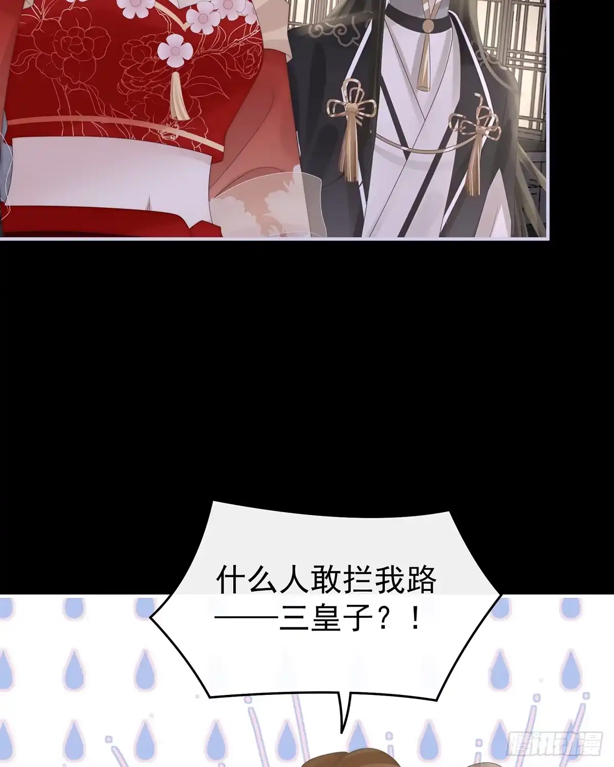 《妻主，请享用（别名：天喜红鸾）》叔叔，谢谢你 第46页