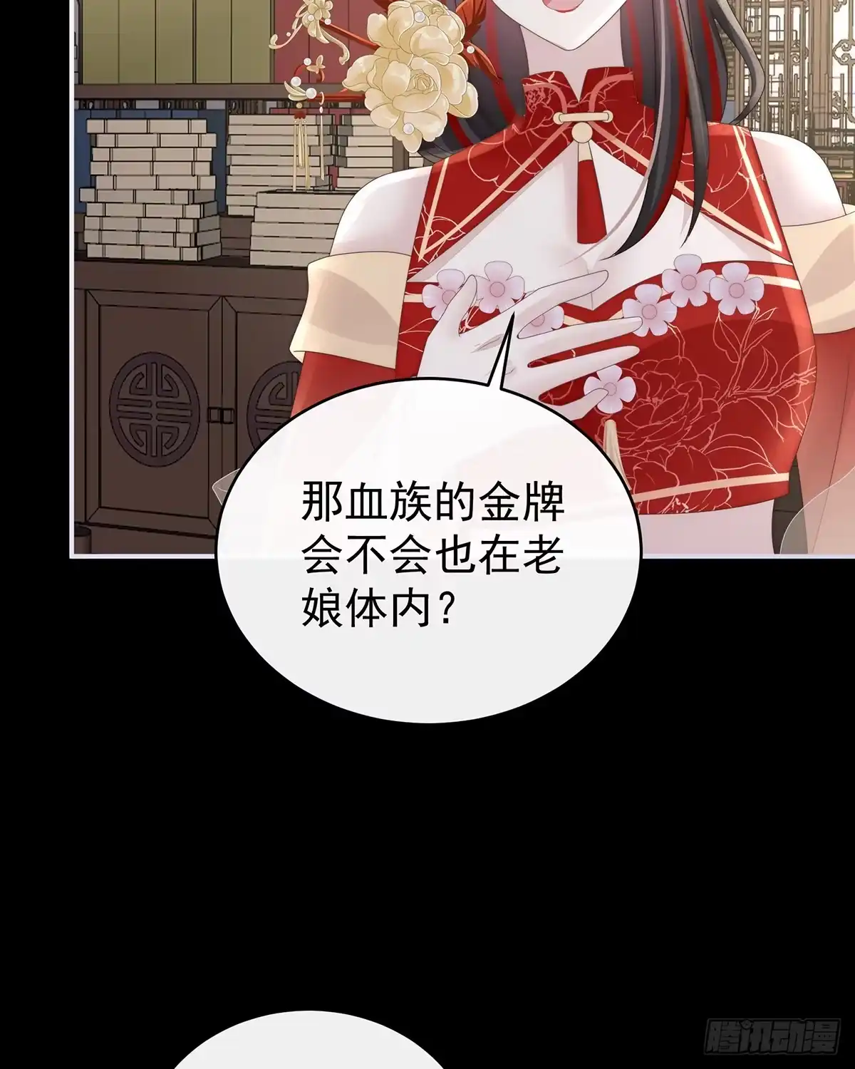 《妻主，请享用（别名：天喜红鸾）》叔叔，谢谢你 第59页