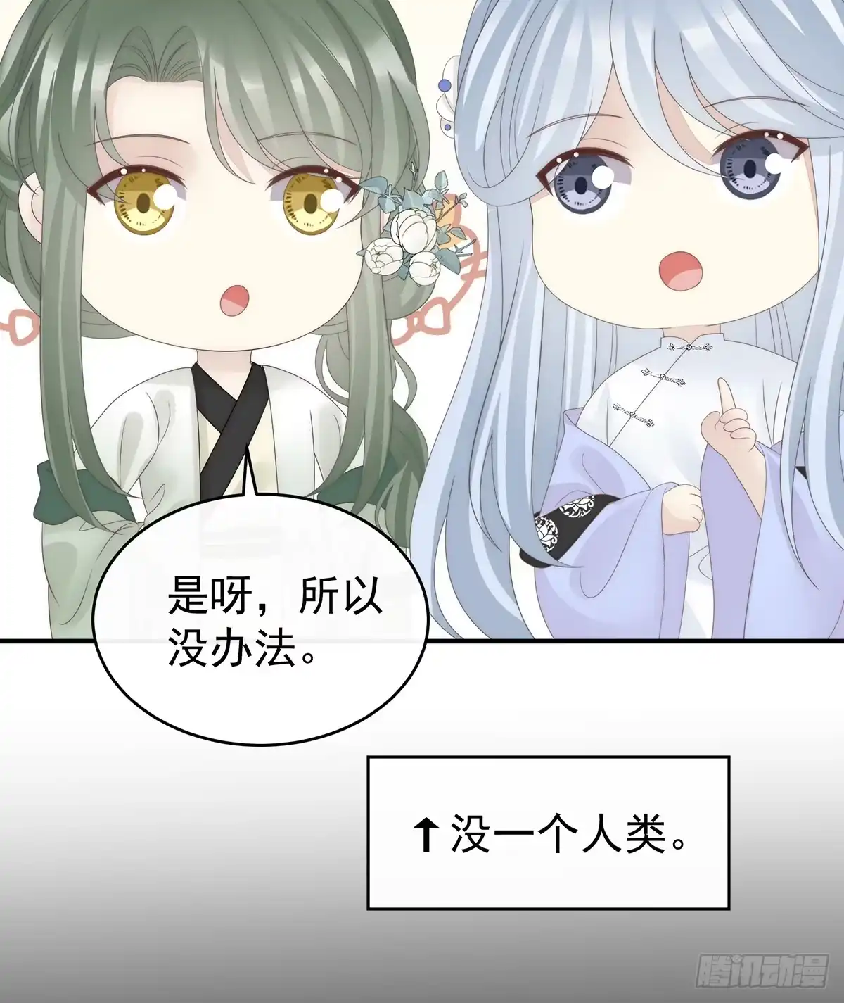 《妻主，请享用（别名：天喜红鸾）》叔叔，谢谢你 第31页