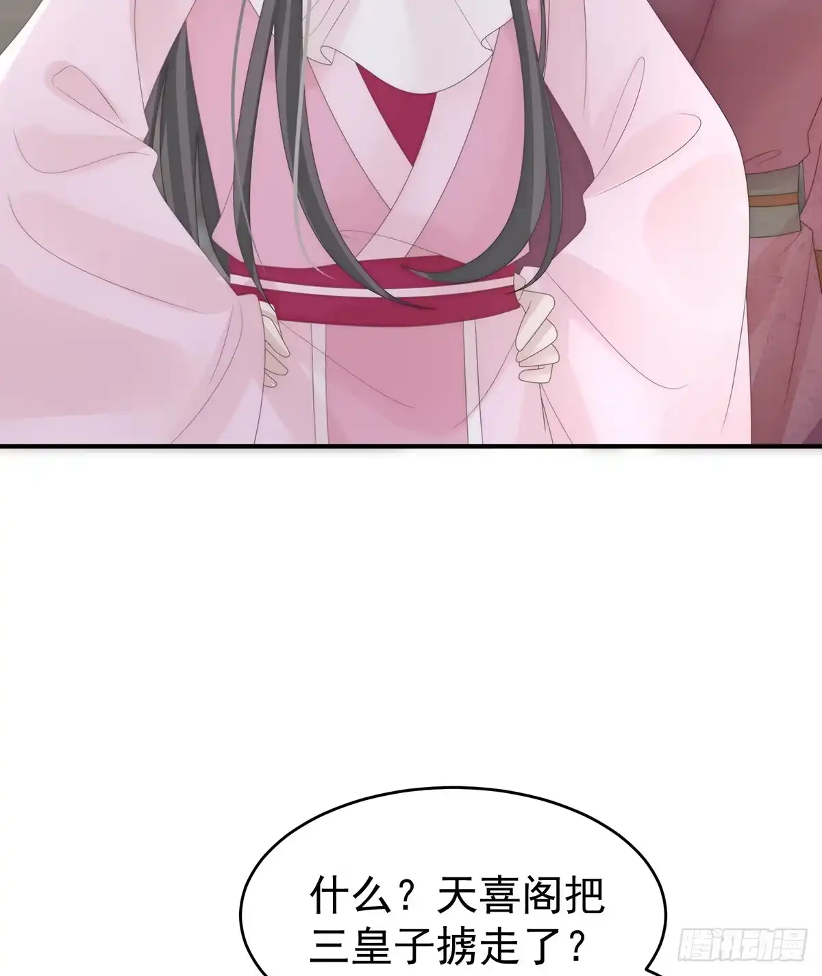《妻主，请享用（别名：天喜红鸾）》叔叔，谢谢你 第6页