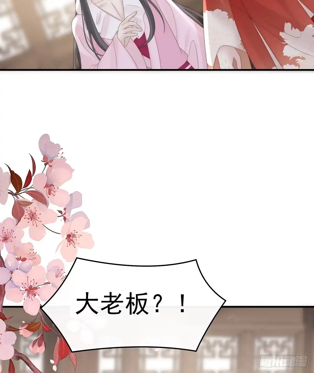 《妻主，请享用（别名：天喜红鸾）》叔叔，谢谢你 第15页