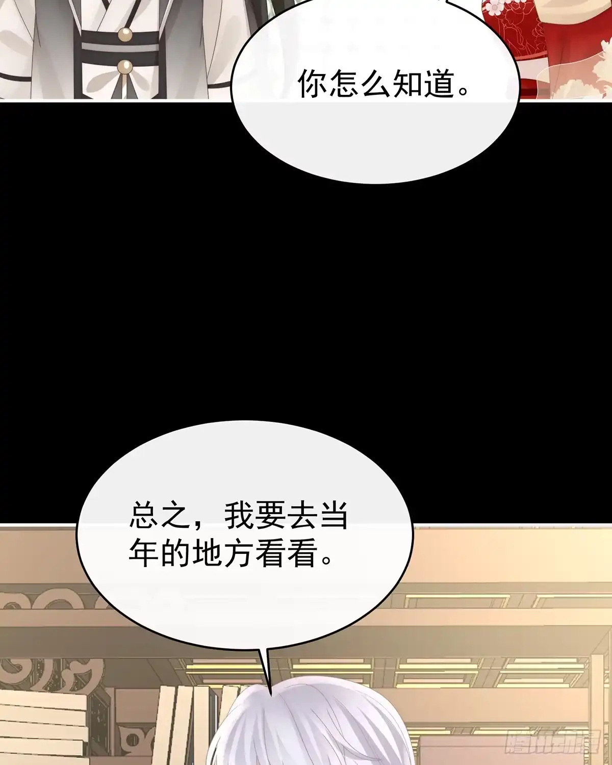 《妻主，请享用（别名：天喜红鸾）》叔叔，谢谢你 第61页