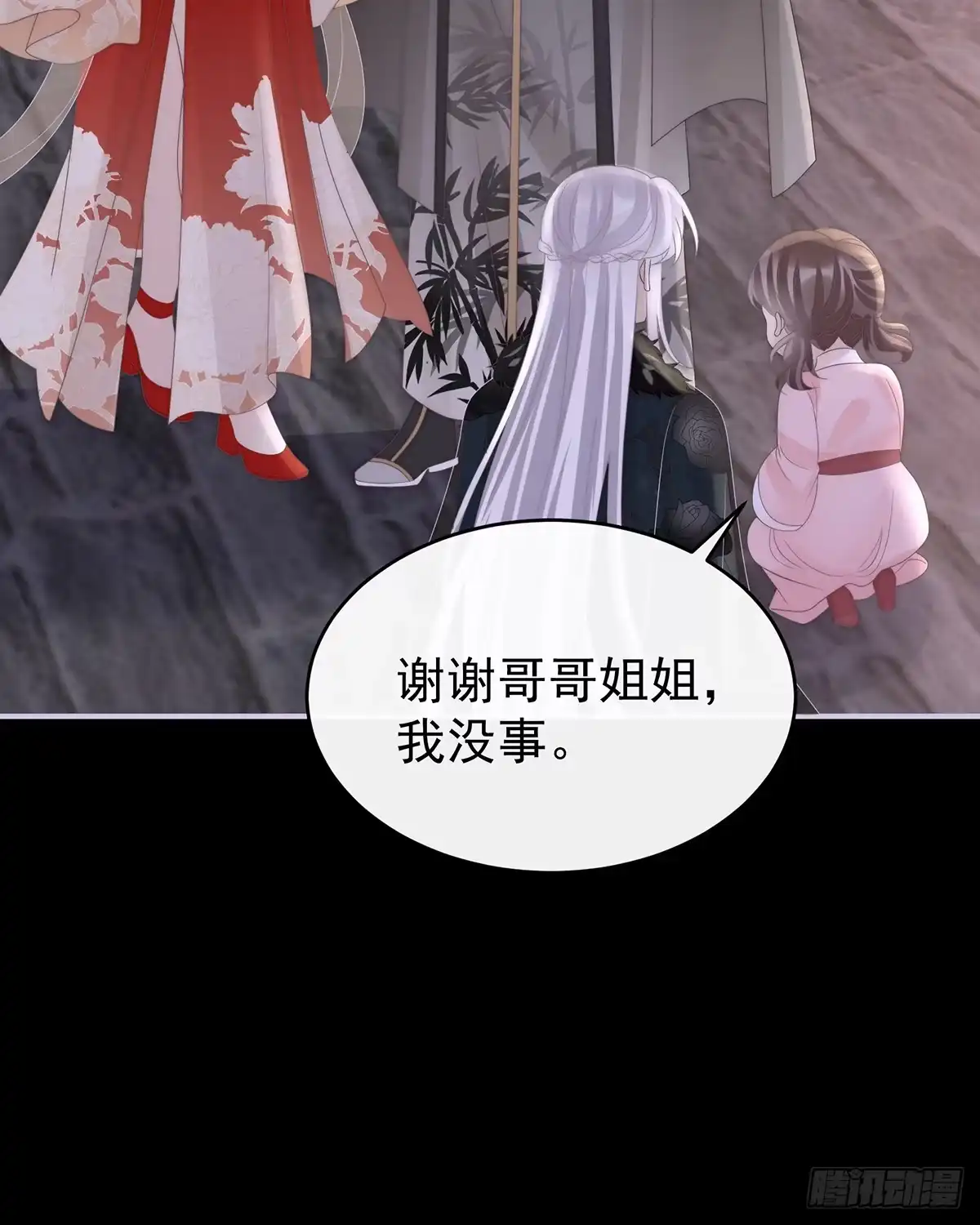 《妻主，请享用（别名：天喜红鸾）》叔叔，谢谢你 第49页