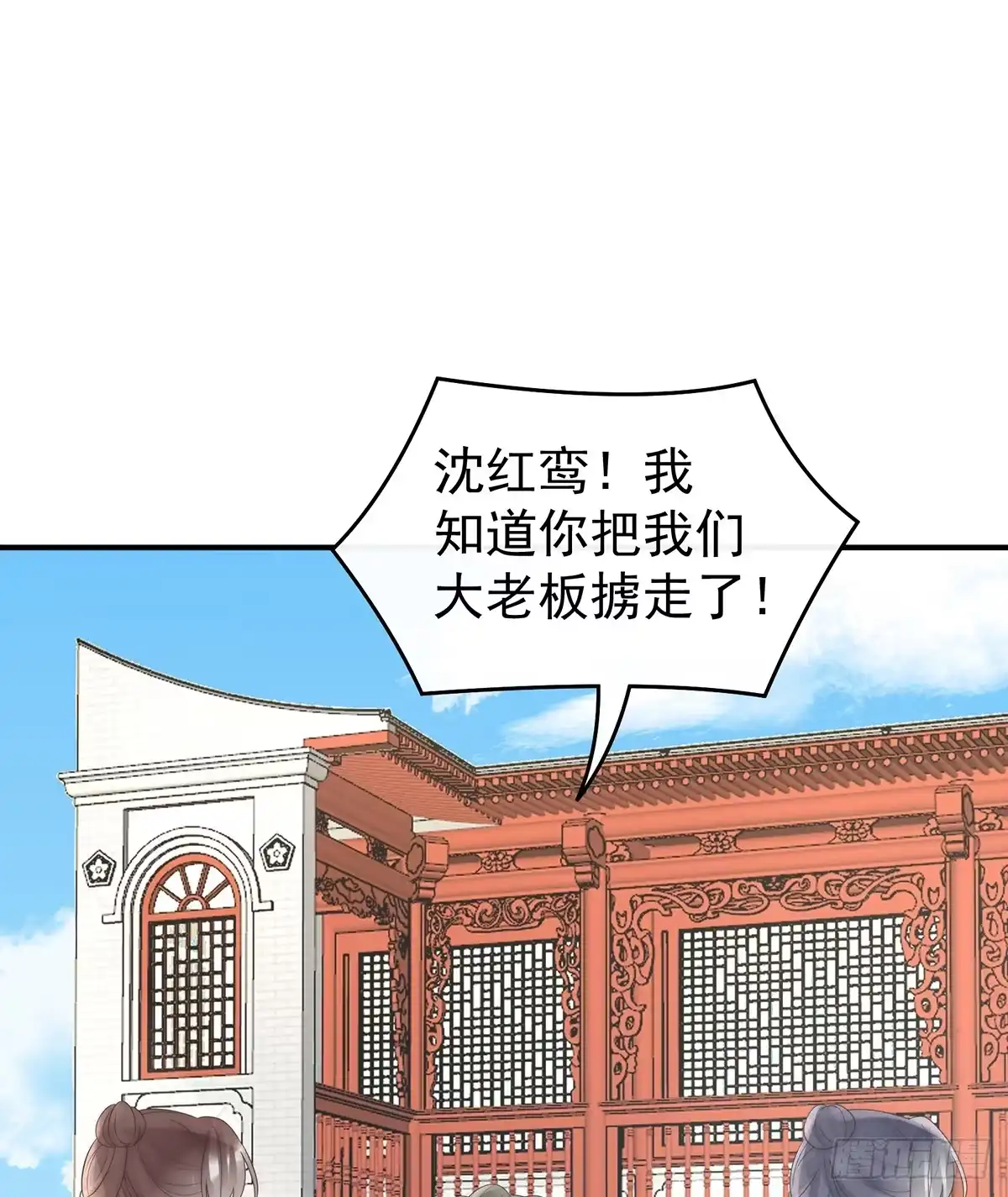 《妻主，请享用（别名：天喜红鸾）》叔叔，谢谢你 第3页