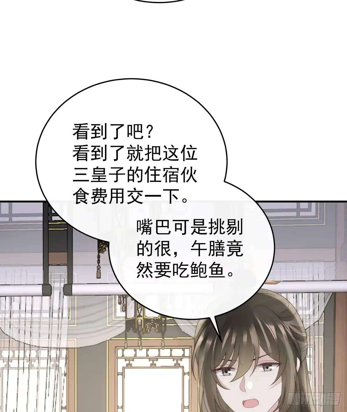 《妻主，请享用（别名：天喜红鸾）》叔叔，谢谢你 第21页