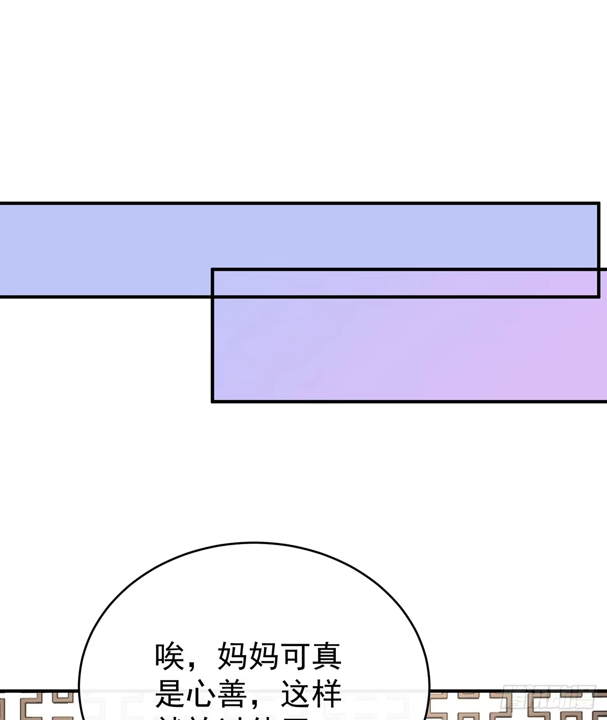《妻主，请享用（别名：天喜红鸾）》叔叔，谢谢你 第28页