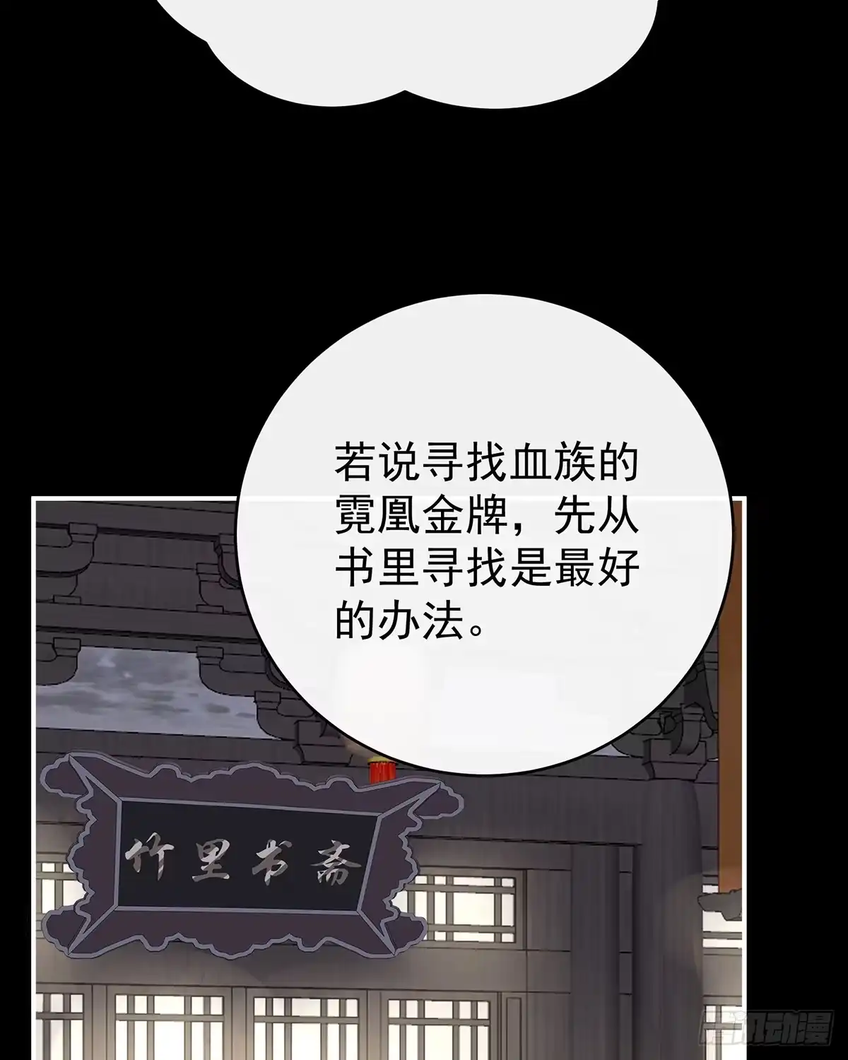 《妻主，请享用（别名：天喜红鸾）》叔叔，谢谢你 第55页