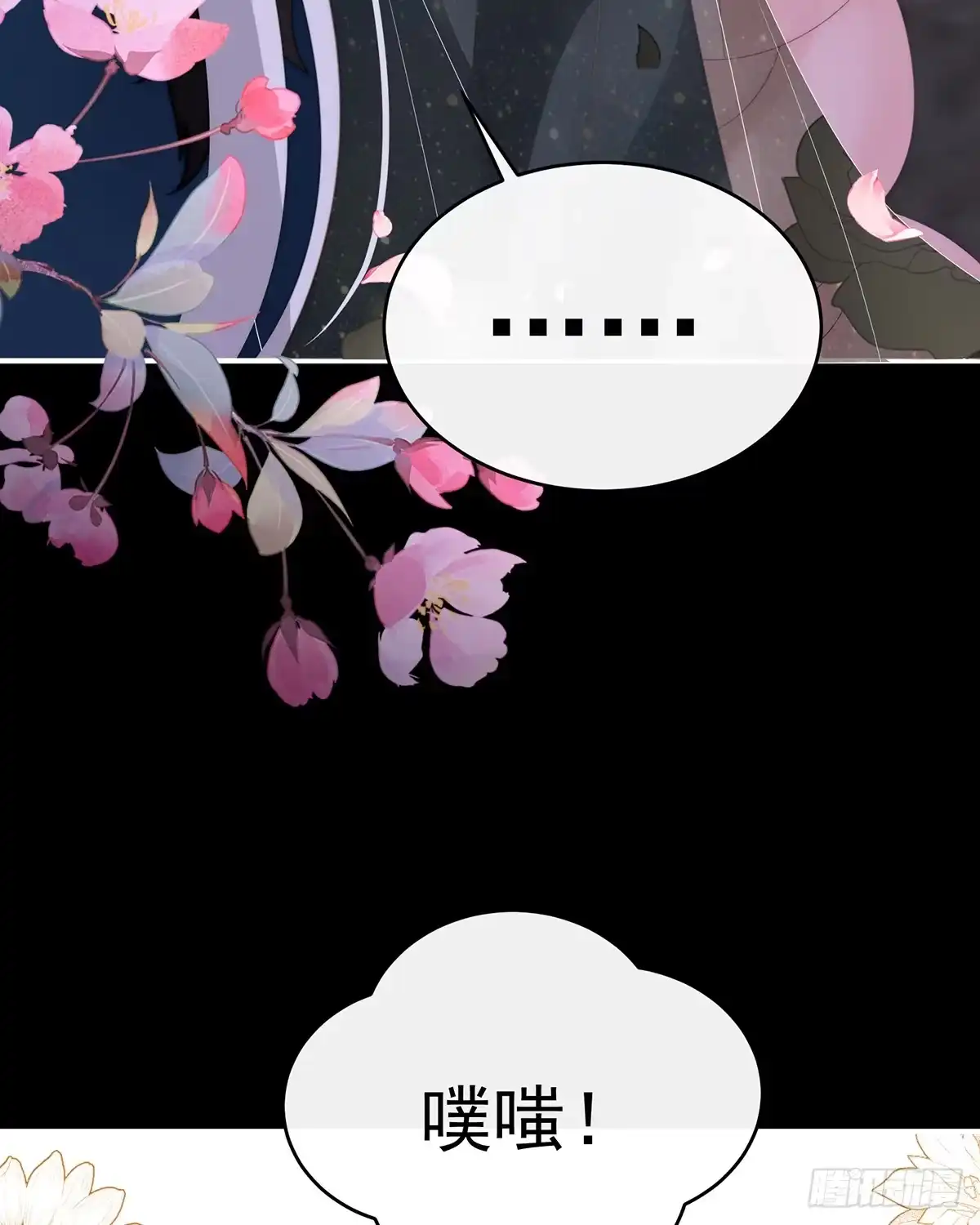 《妻主，请享用（别名：天喜红鸾）》叔叔，谢谢你 第53页