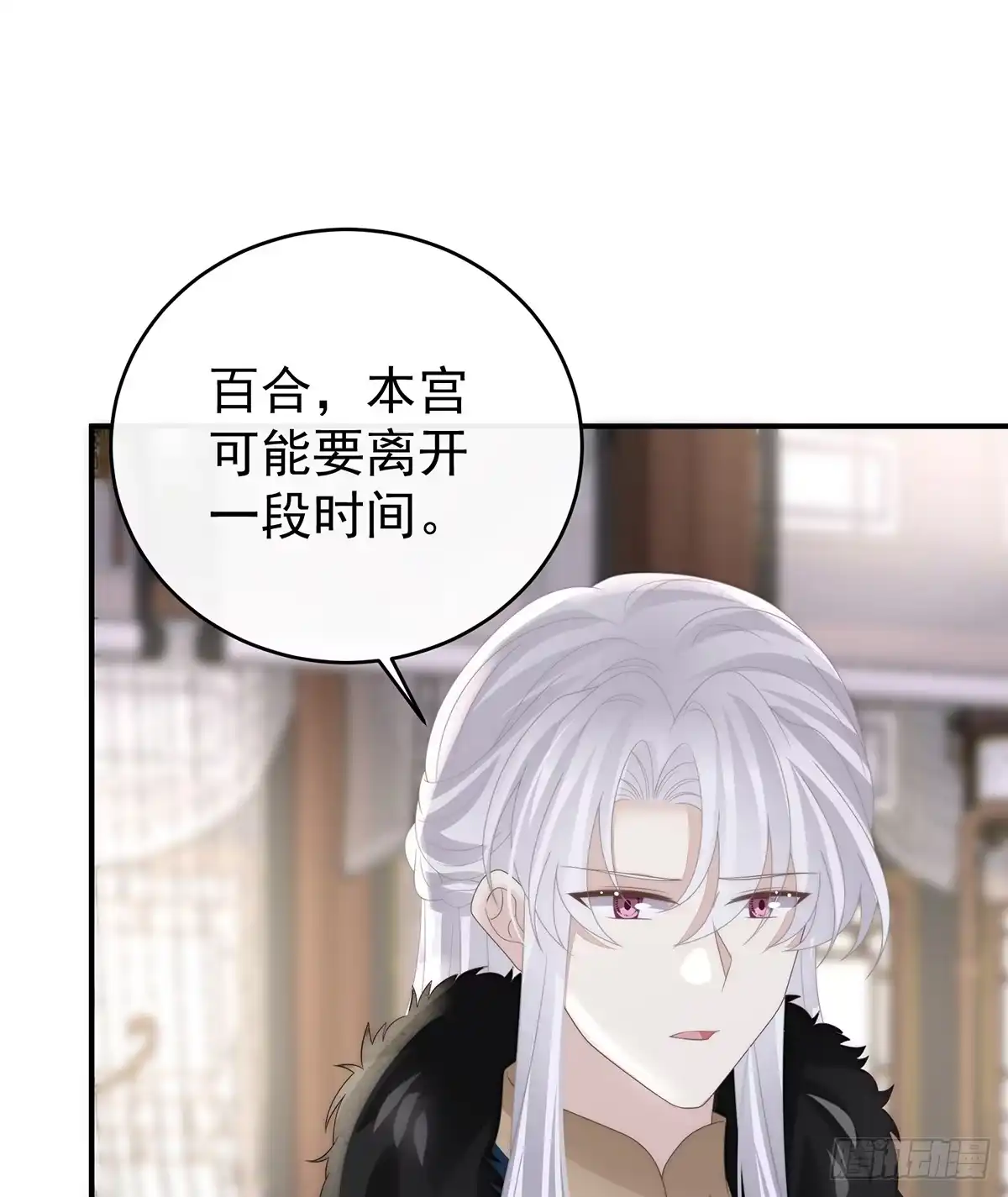 《妻主，请享用（别名：天喜红鸾）》叔叔，谢谢你 第23页