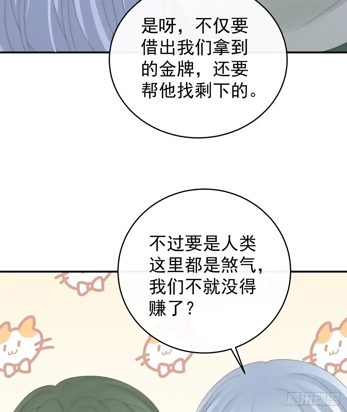 《妻主，请享用（别名：天喜红鸾）》叔叔，谢谢你 第30页