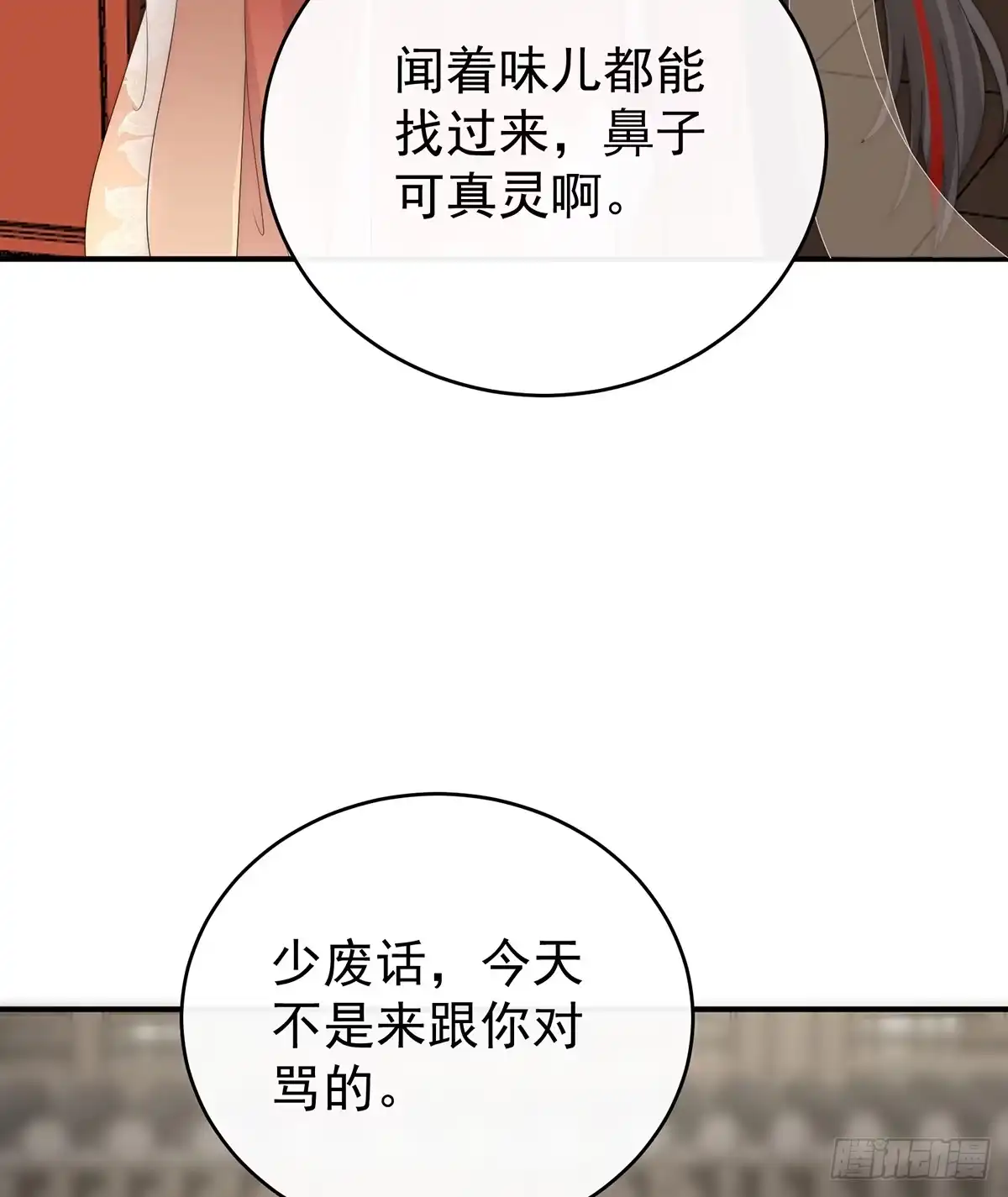 《妻主，请享用（别名：天喜红鸾）》叔叔，谢谢你 第10页