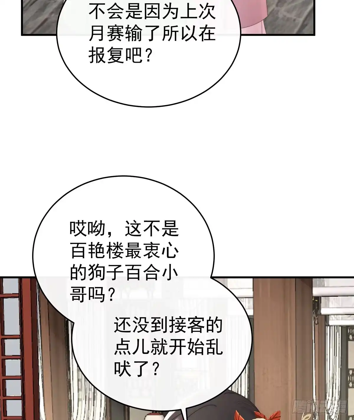 《妻主，请享用（别名：天喜红鸾）》叔叔，谢谢你 第8页