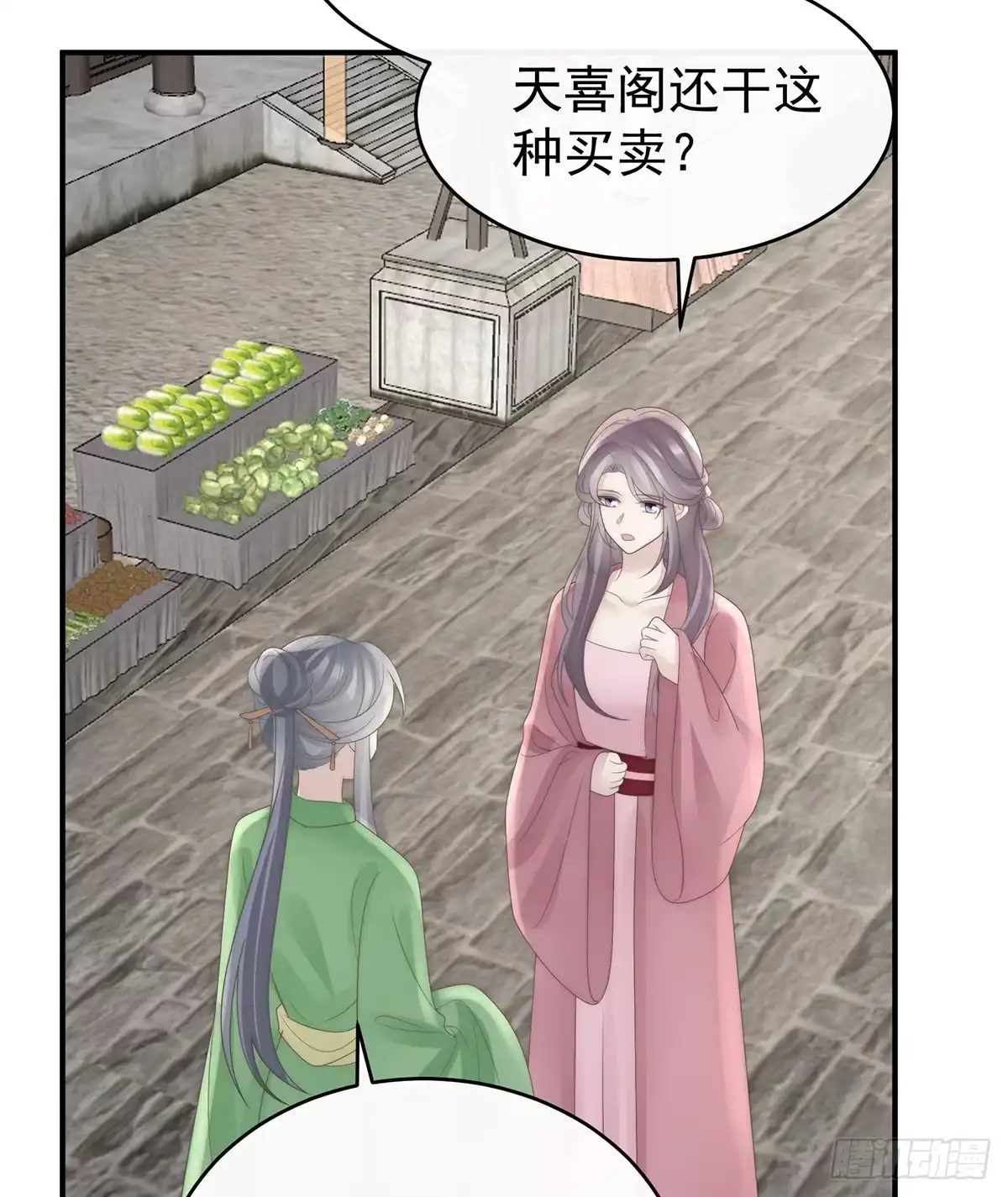 《妻主，请享用（别名：天喜红鸾）》叔叔，谢谢你 第7页