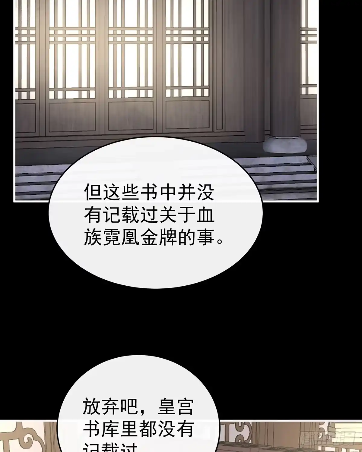 《妻主，请享用（别名：天喜红鸾）》叔叔，谢谢你 第56页