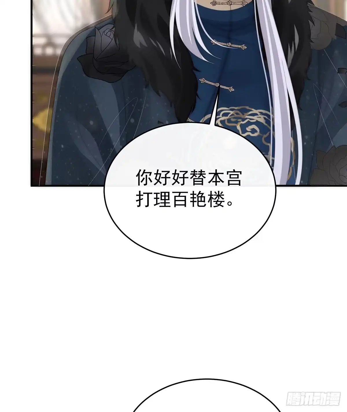 《妻主，请享用（别名：天喜红鸾）》叔叔，谢谢你 第24页