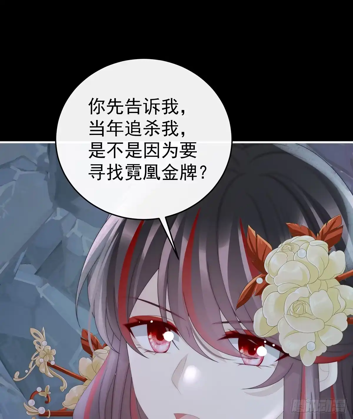 《妻主，请享用（别名：天喜红鸾）》吸出来？ 第38页