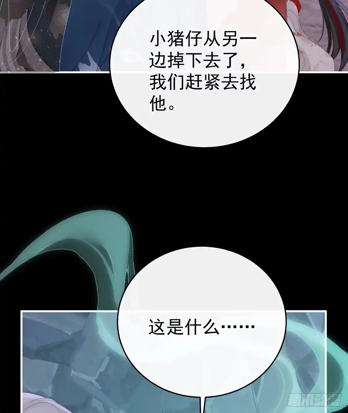 《妻主，请享用（别名：天喜红鸾）》吸出来？ 第34页