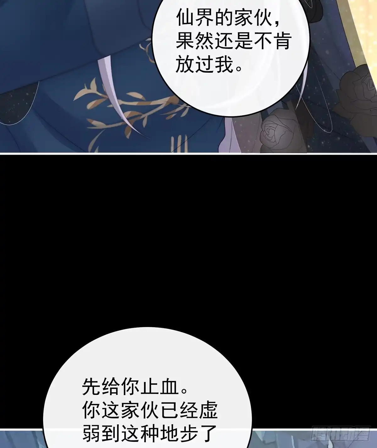 《妻主，请享用（别名：天喜红鸾）》吸出来？ 第32页