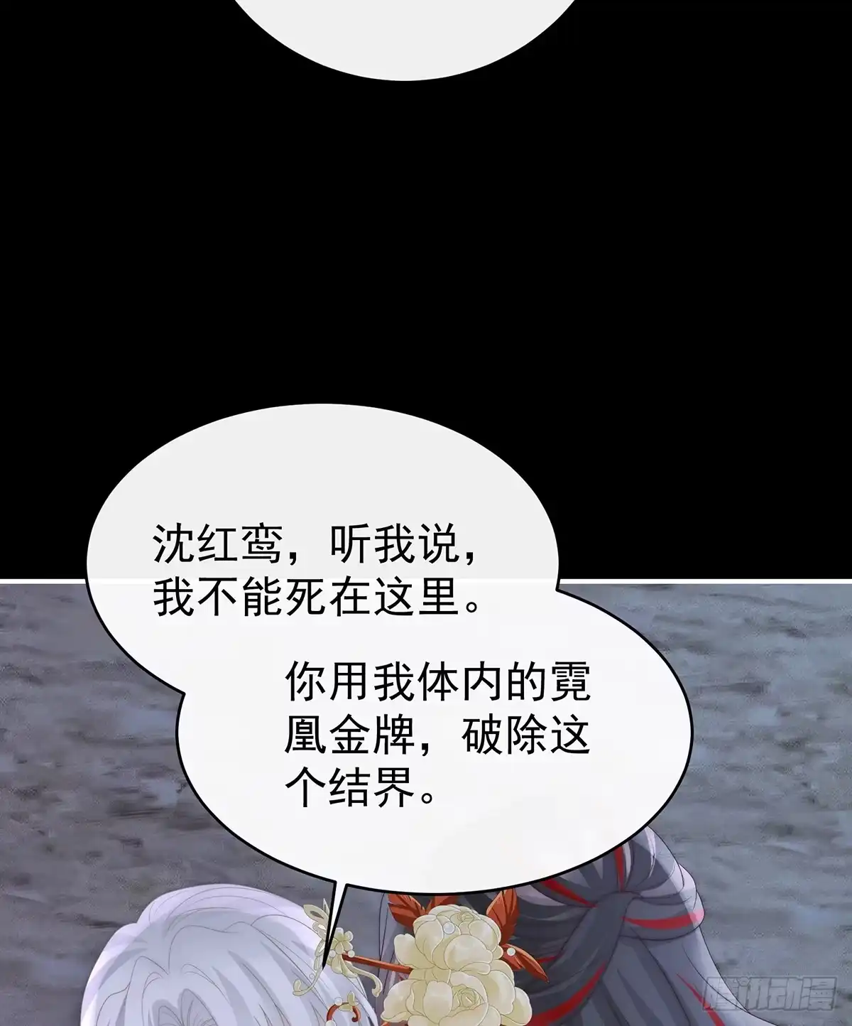 《妻主，请享用（别名：天喜红鸾）》吸出来？ 第52页