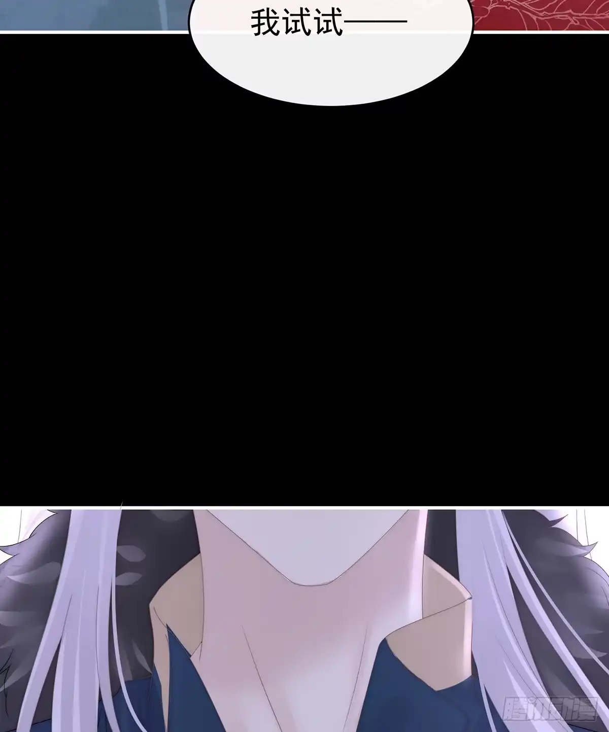 《妻主，请享用（别名：天喜红鸾）》吸出来？ 第57页