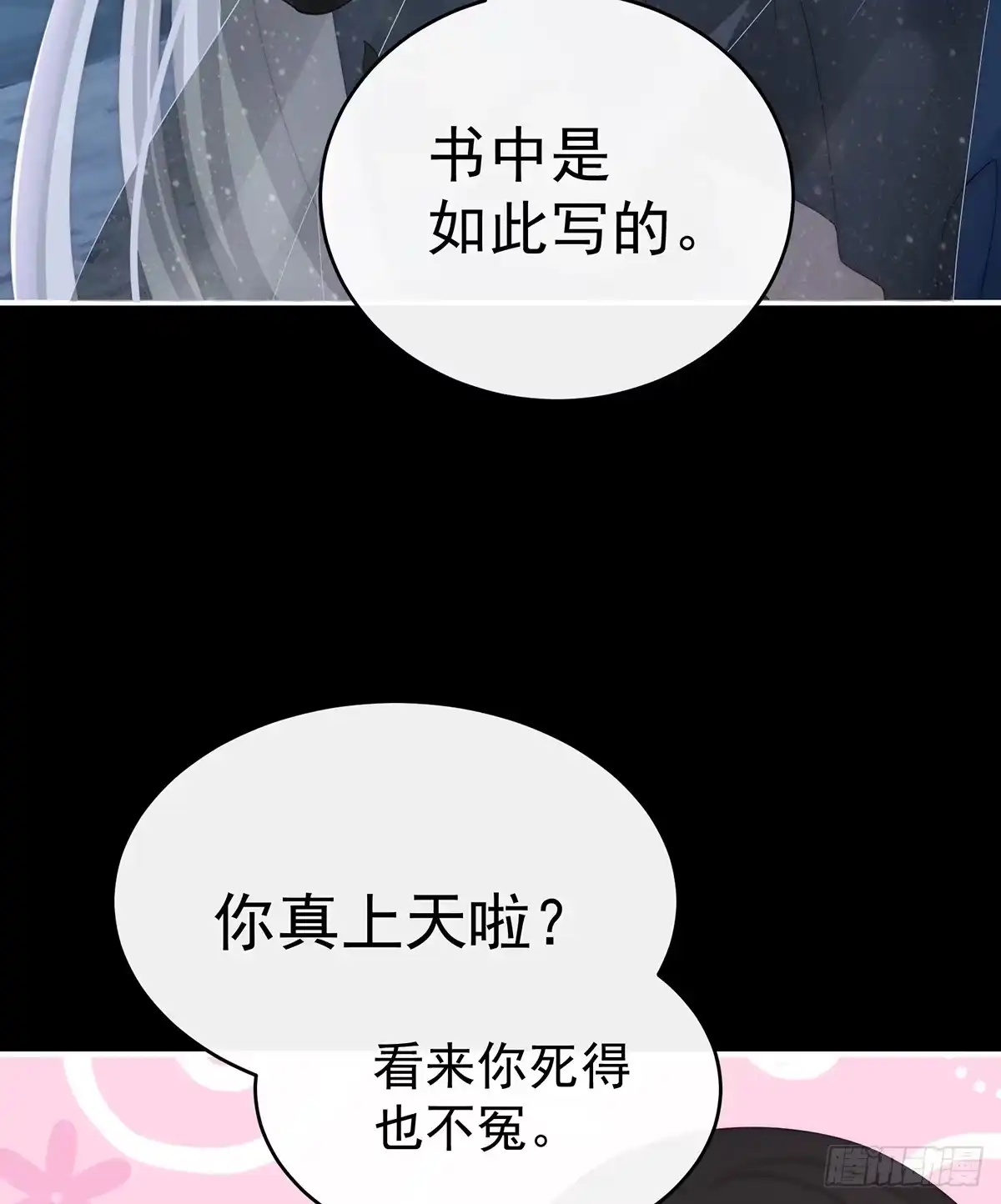 《妻主，请享用（别名：天喜红鸾）》吸出来？ 第50页