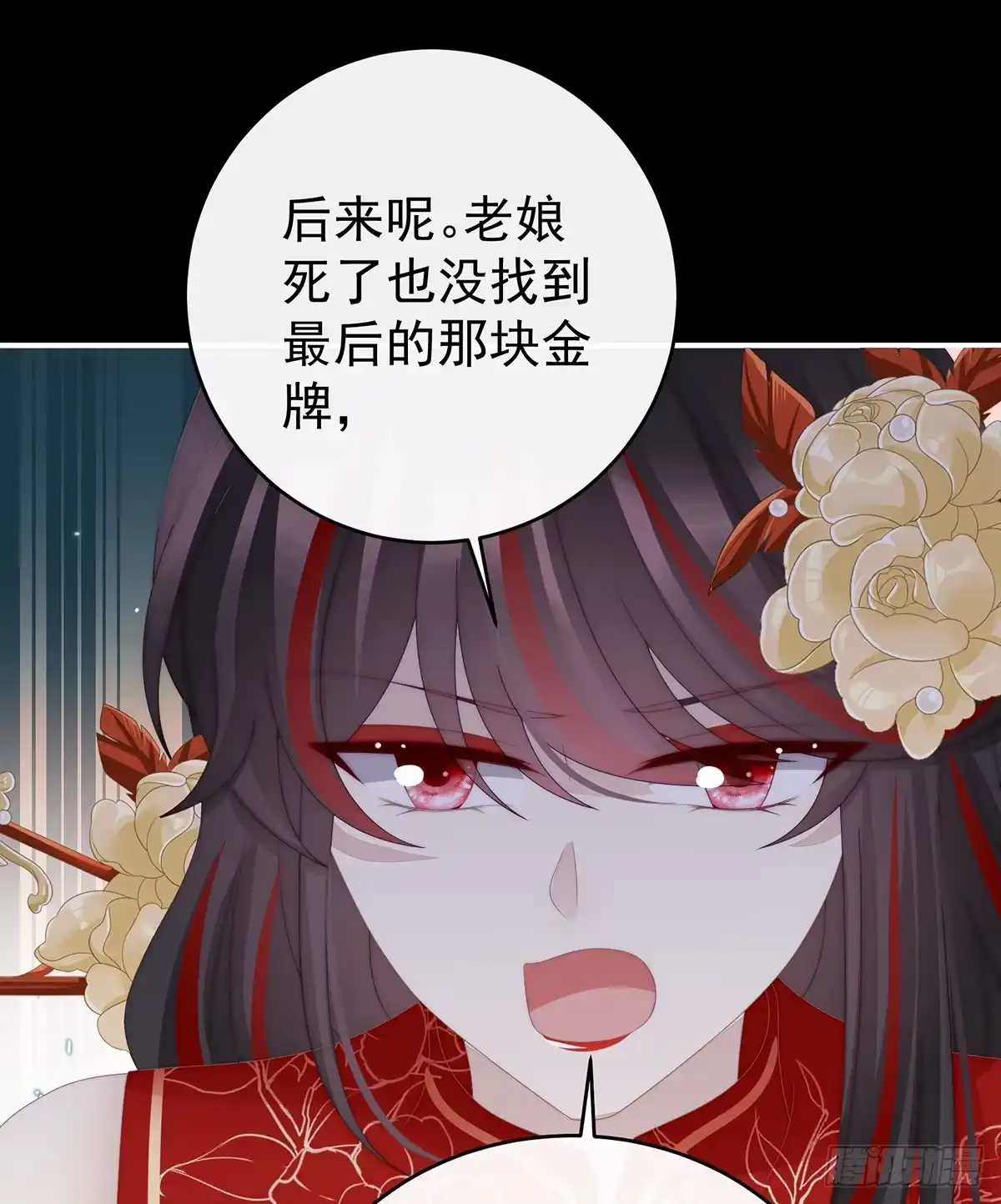 《妻主，请享用（别名：天喜红鸾）》吸出来？ 第47页