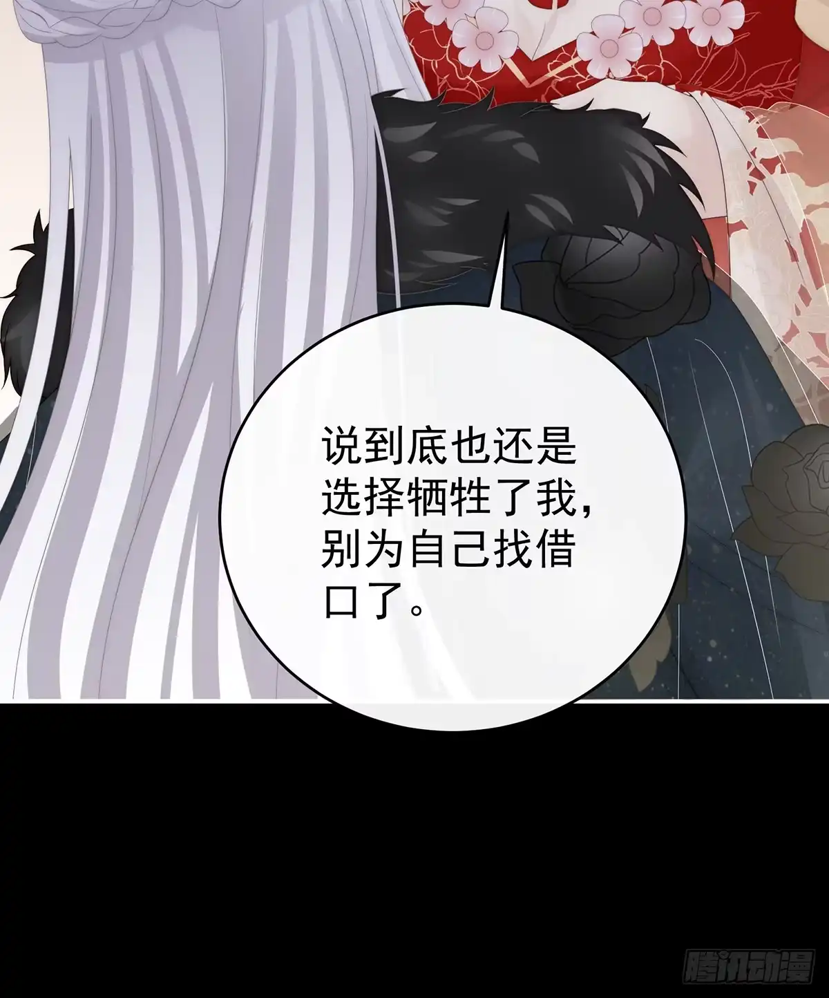 《妻主，请享用（别名：天喜红鸾）》吸出来？ 第46页
