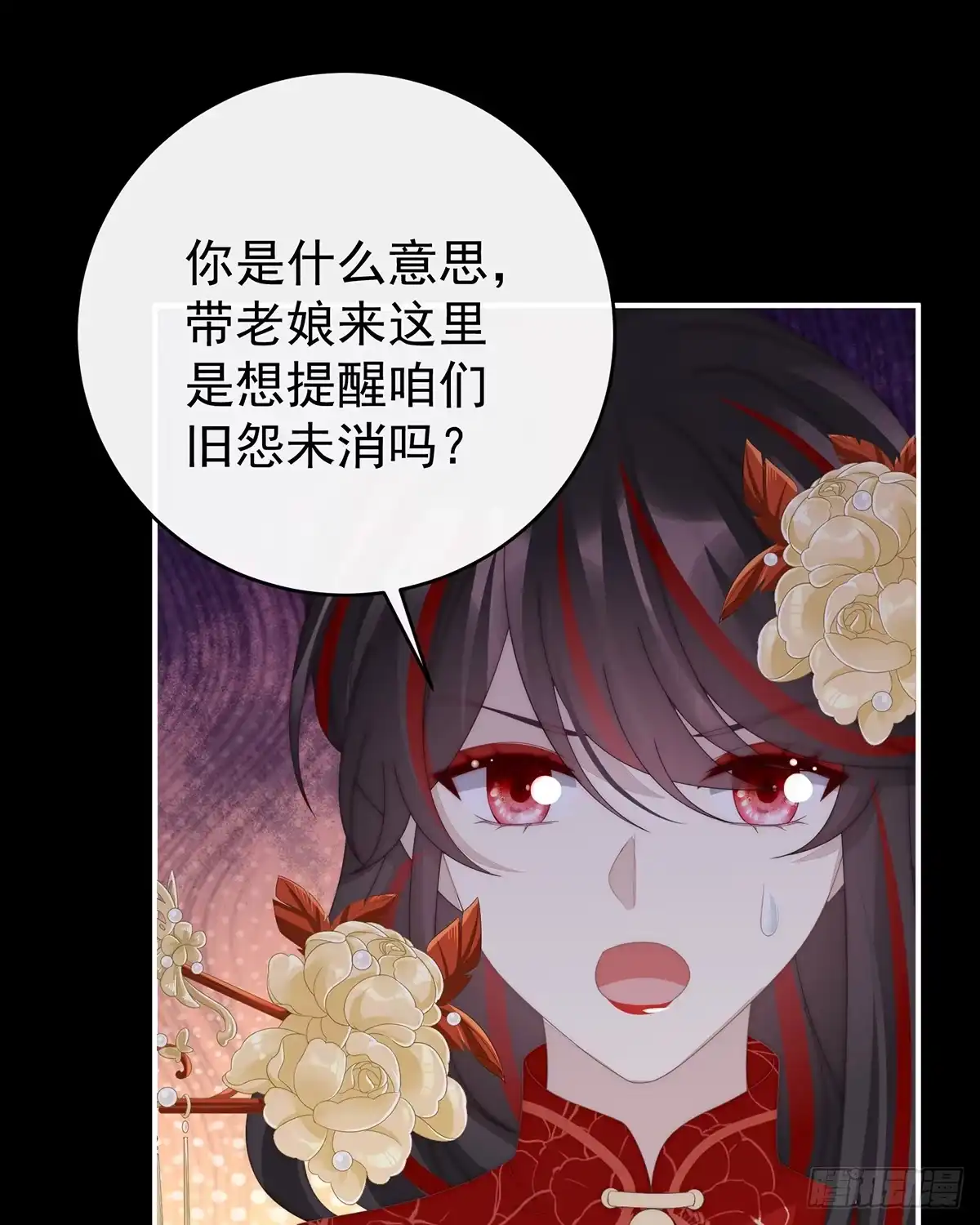 《妻主，请享用（别名：天喜红鸾）》吸出来？ 第7页