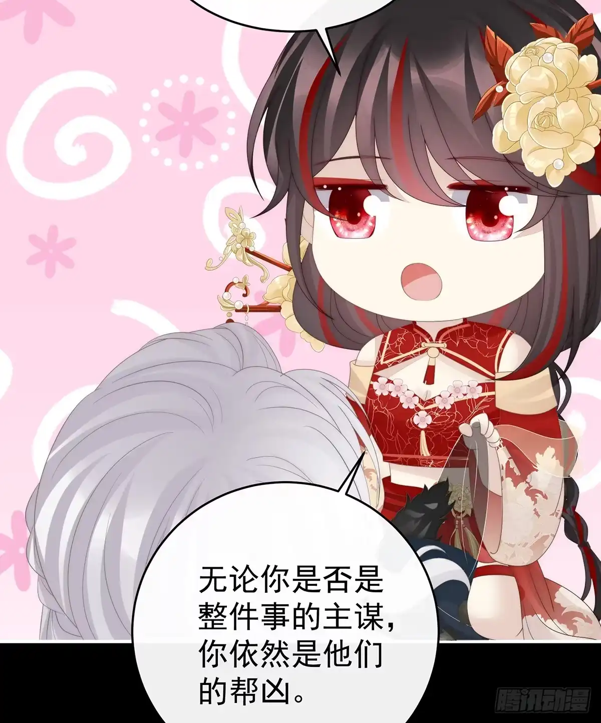 《妻主，请享用（别名：天喜红鸾）》吸出来？ 第51页
