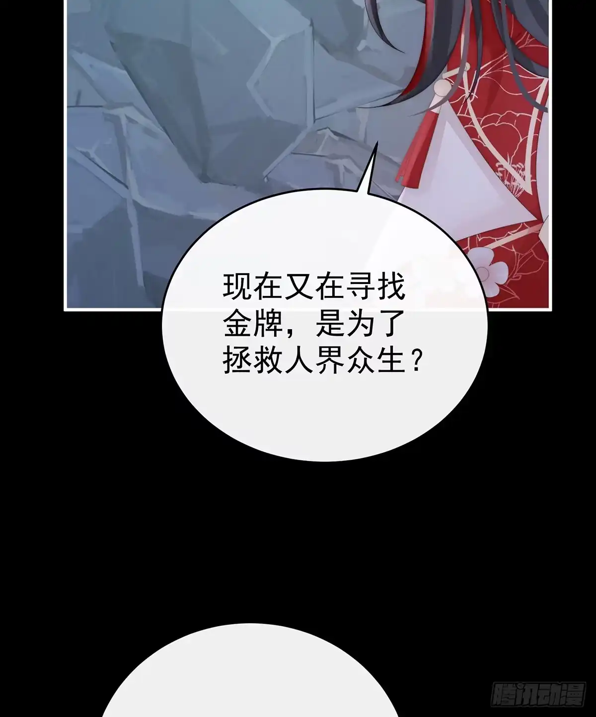 《妻主，请享用（别名：天喜红鸾）》吸出来？ 第44页