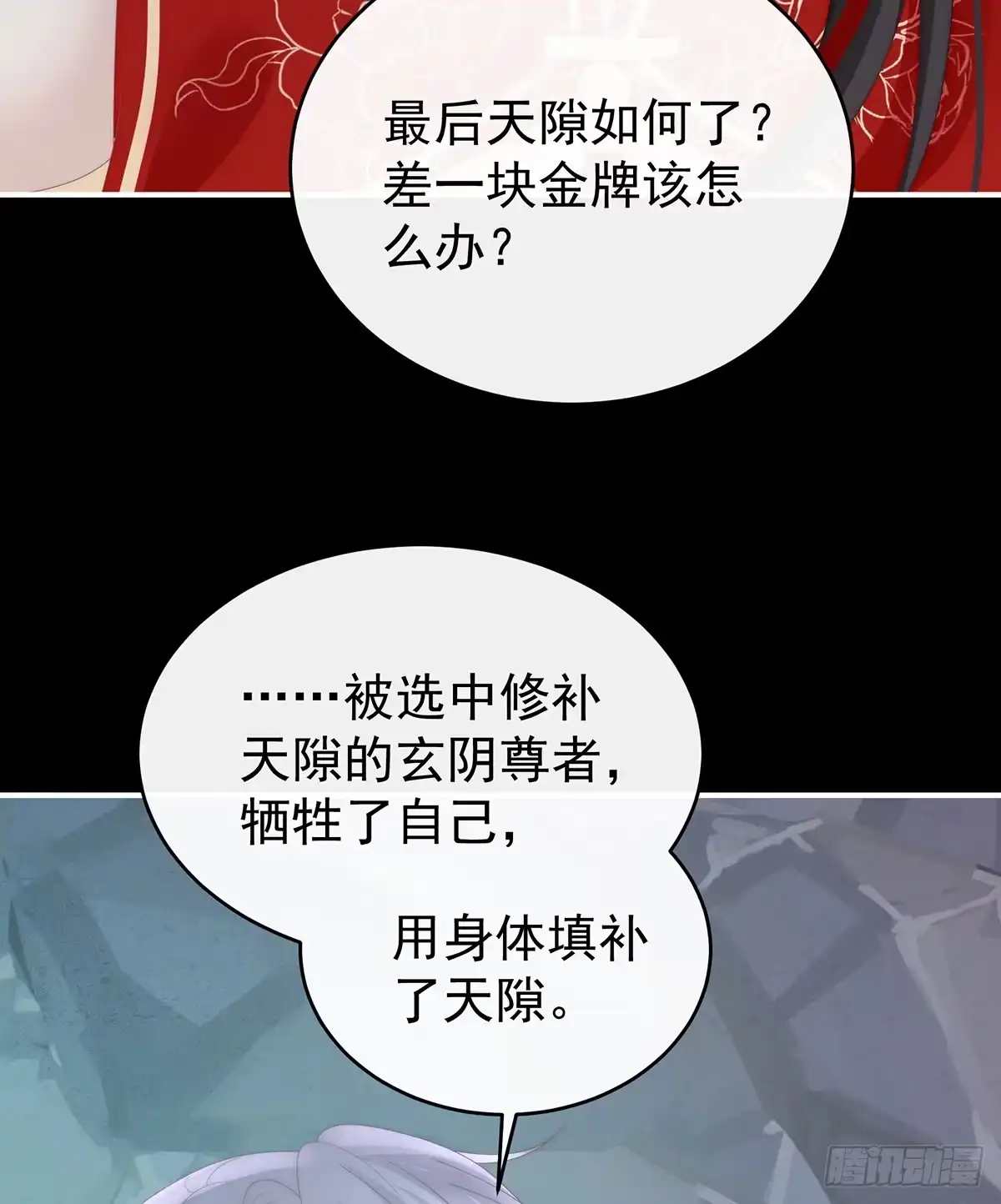 《妻主，请享用（别名：天喜红鸾）》吸出来？ 第48页