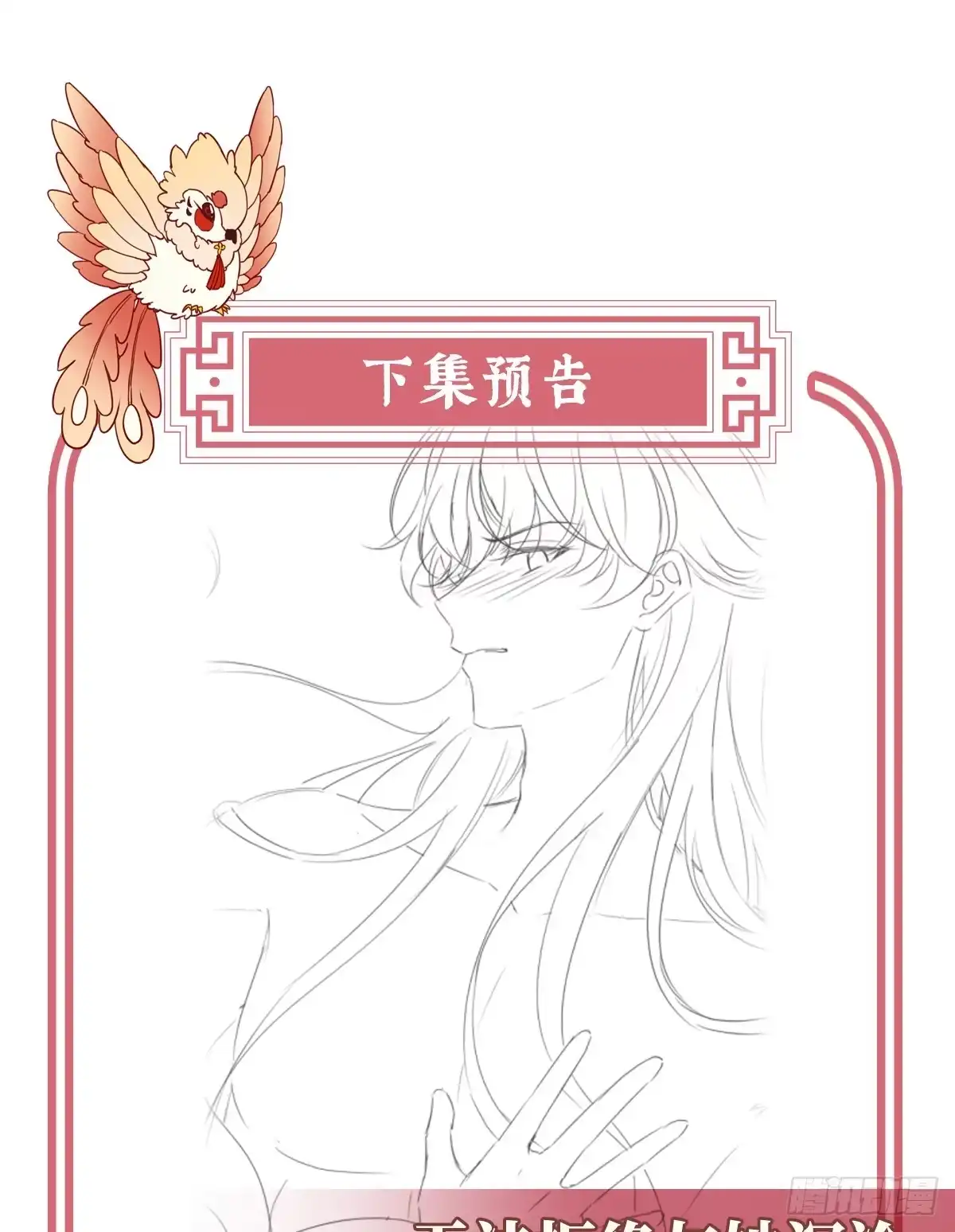 《妻主，请享用（别名：天喜红鸾）》吸出来？ 第63页