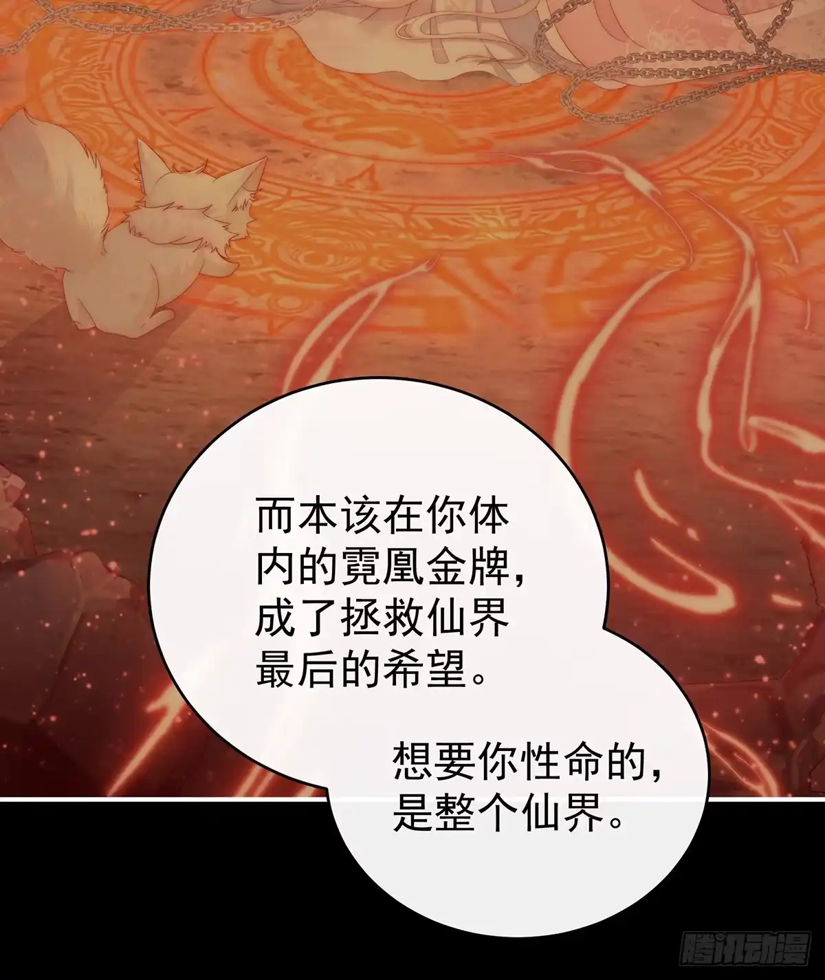 《妻主，请享用（别名：天喜红鸾）》吸出来？ 第42页