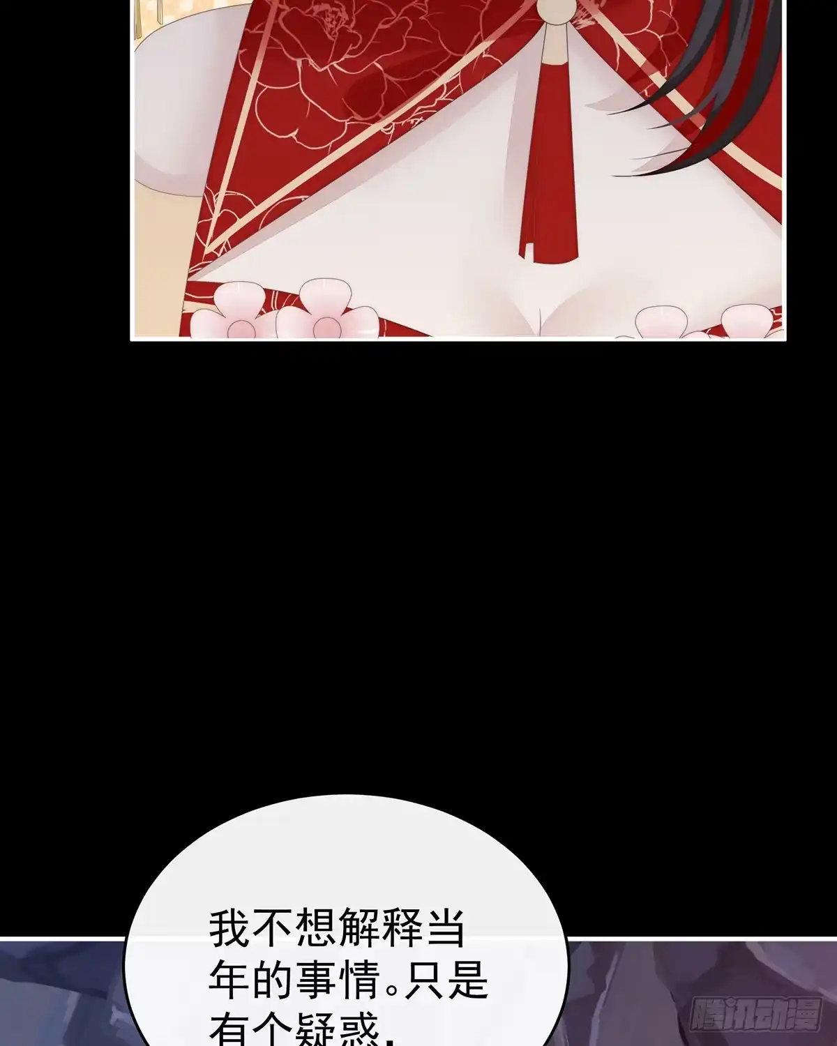 《妻主，请享用（别名：天喜红鸾）》吸出来？ 第8页