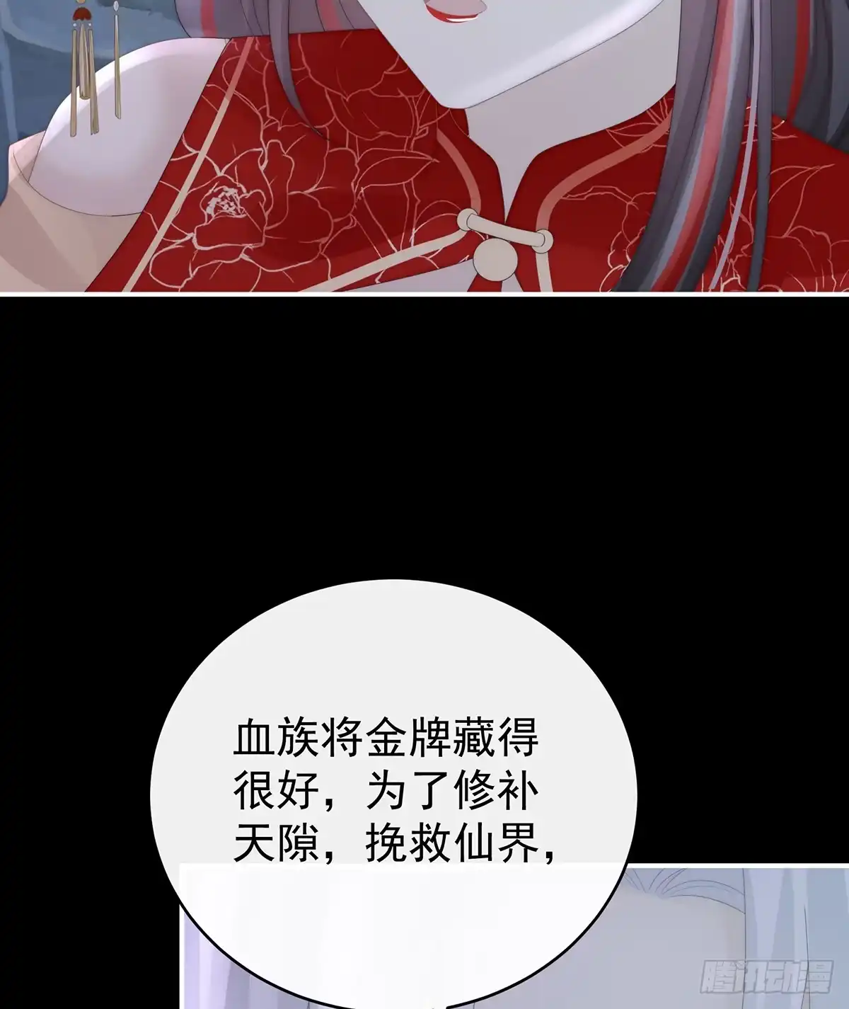 《妻主，请享用（别名：天喜红鸾）》吸出来？ 第39页