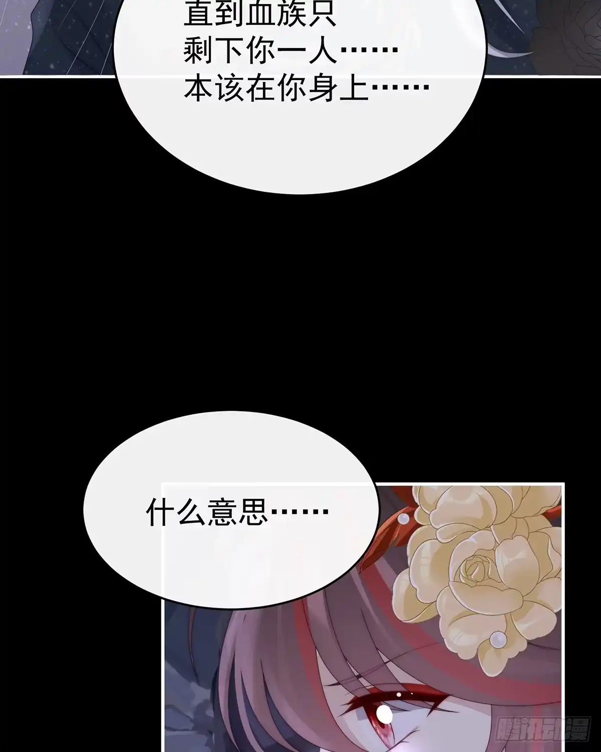 《妻主，请享用（别名：天喜红鸾）》吸出来？ 第13页
