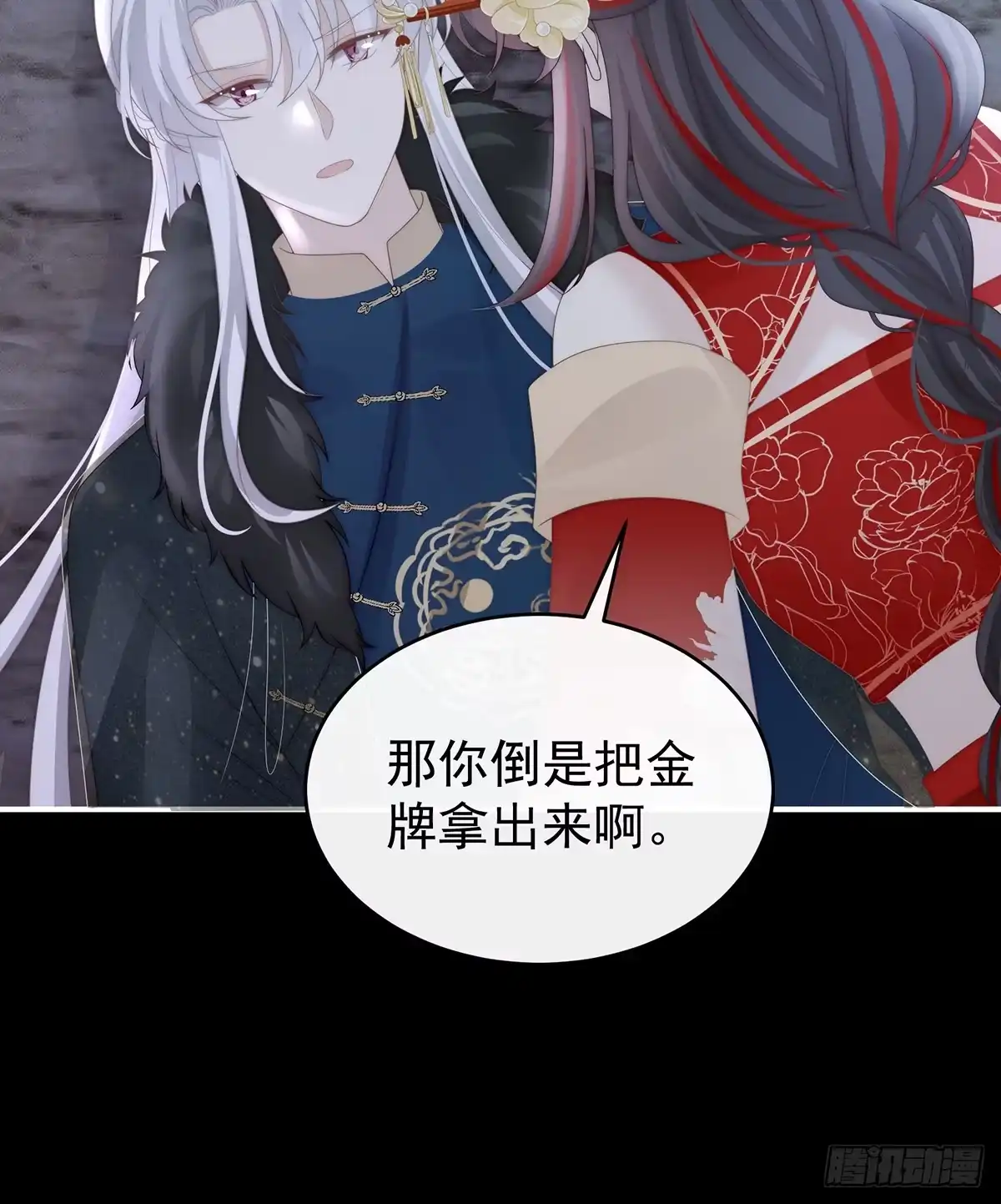 《妻主，请享用（别名：天喜红鸾）》吸出来？ 第53页