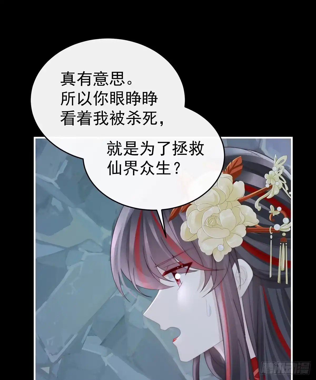 《妻主，请享用（别名：天喜红鸾）》吸出来？ 第43页