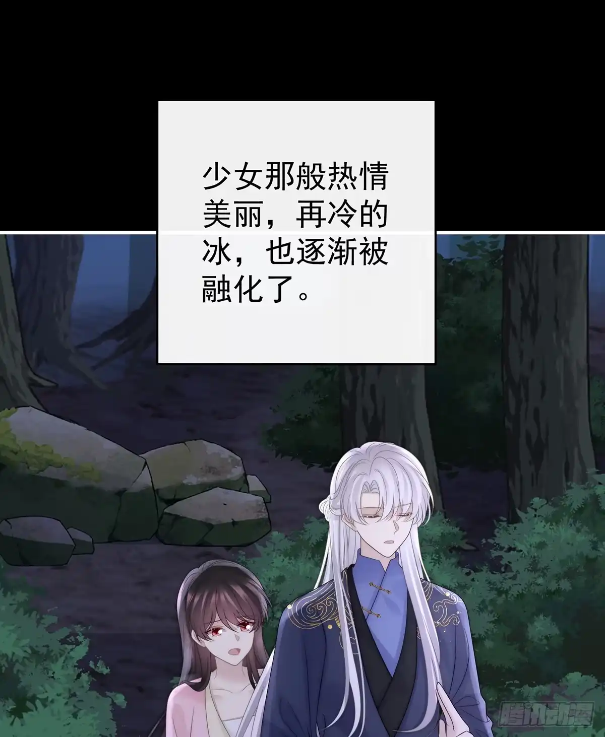 《妻主，请享用（别名：天喜红鸾）》无法拒绝与她沉沦 第23页
