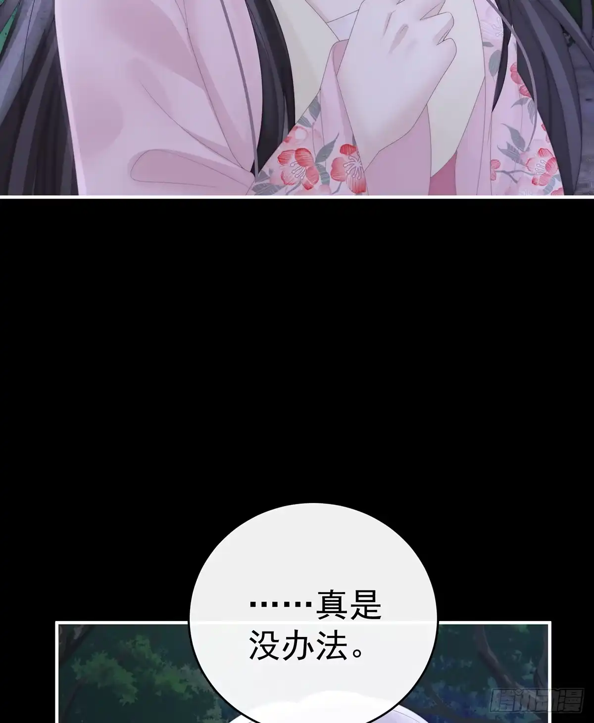 《妻主，请享用（别名：天喜红鸾）》无法拒绝与她沉沦 第14页