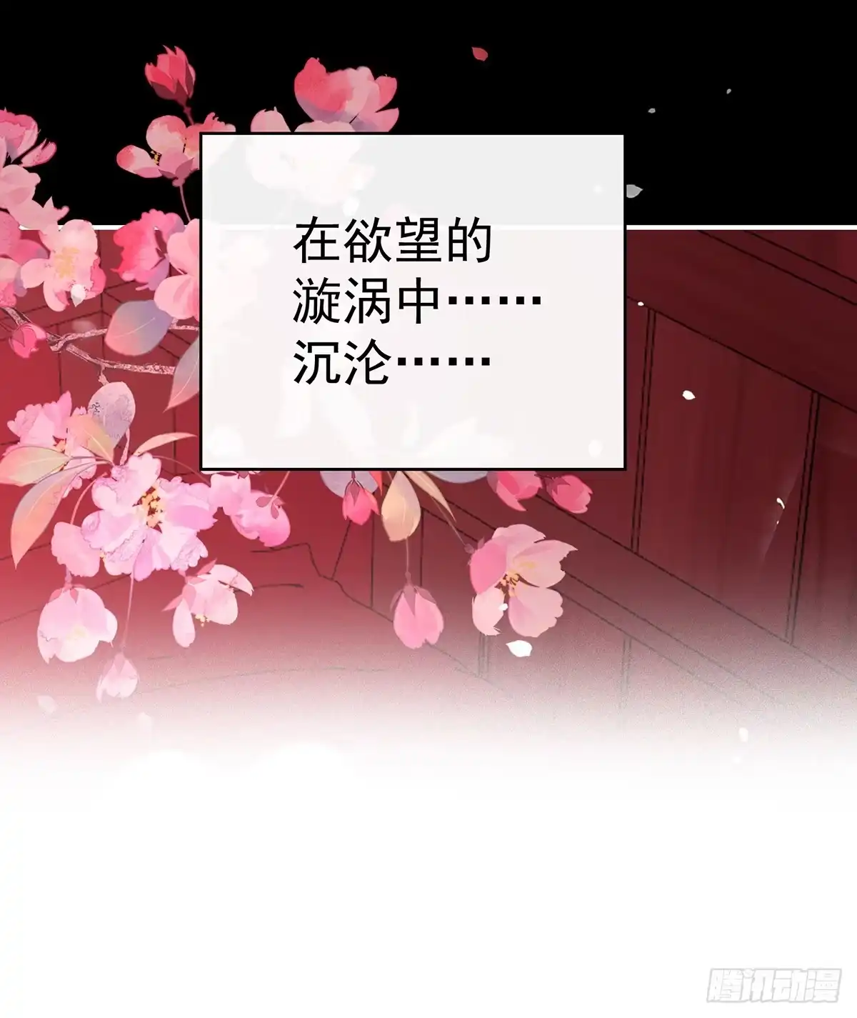 《妻主，请享用（别名：天喜红鸾）》无法拒绝与她沉沦 第43页