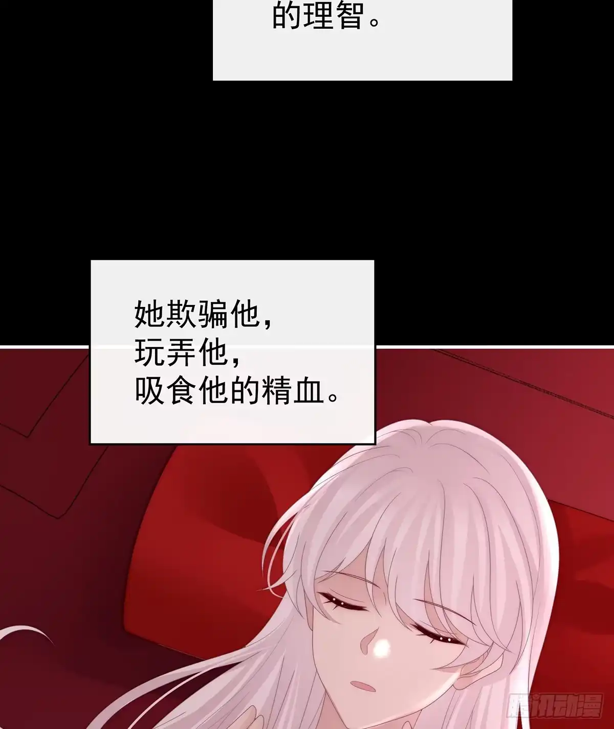 《妻主，请享用（别名：天喜红鸾）》无法拒绝与她沉沦 第52页