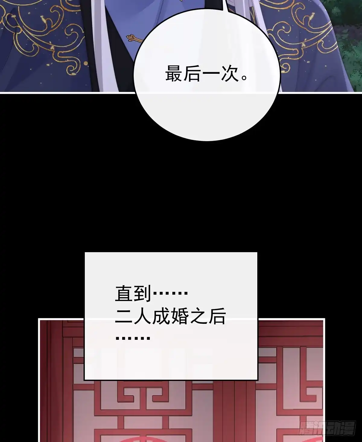 《妻主，请享用（别名：天喜红鸾）》无法拒绝与她沉沦 第26页