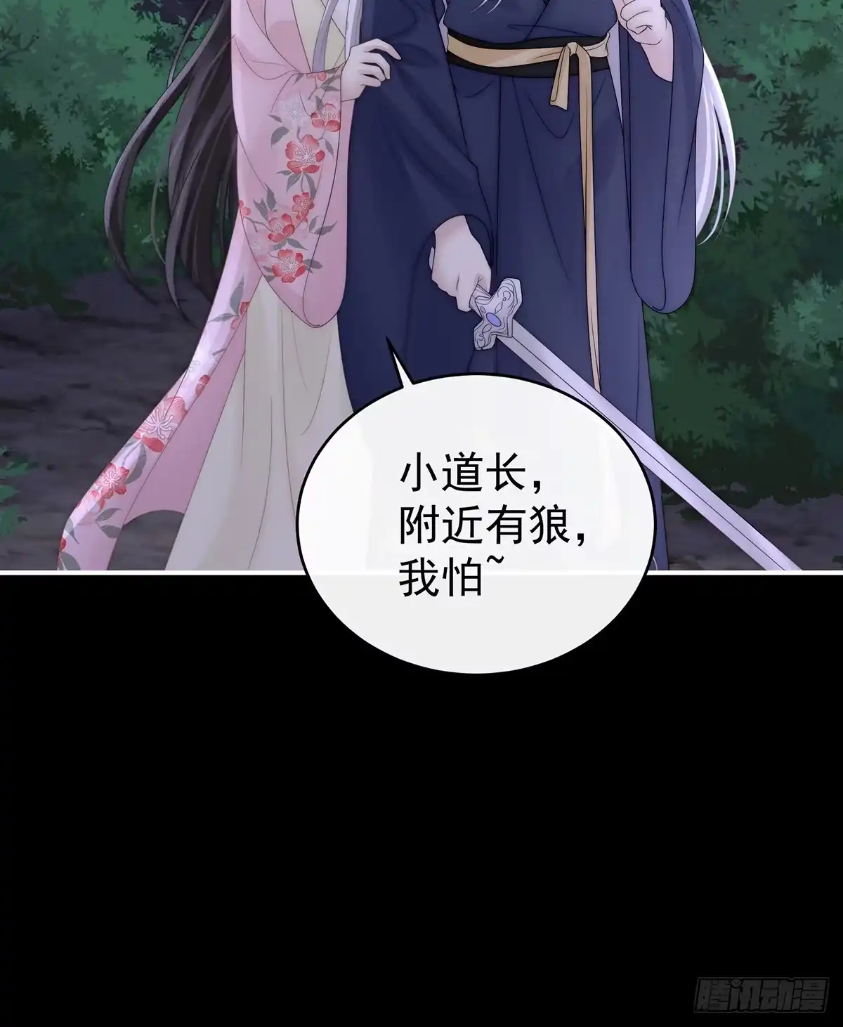 《妻主，请享用（别名：天喜红鸾）》无法拒绝与她沉沦 第24页