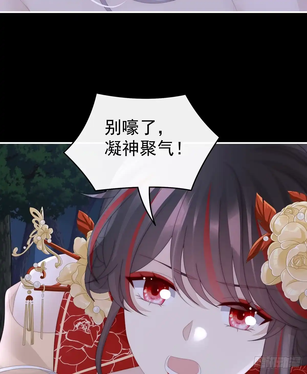 《妻主，请享用（别名：天喜红鸾）》无法拒绝与她沉沦 第6页