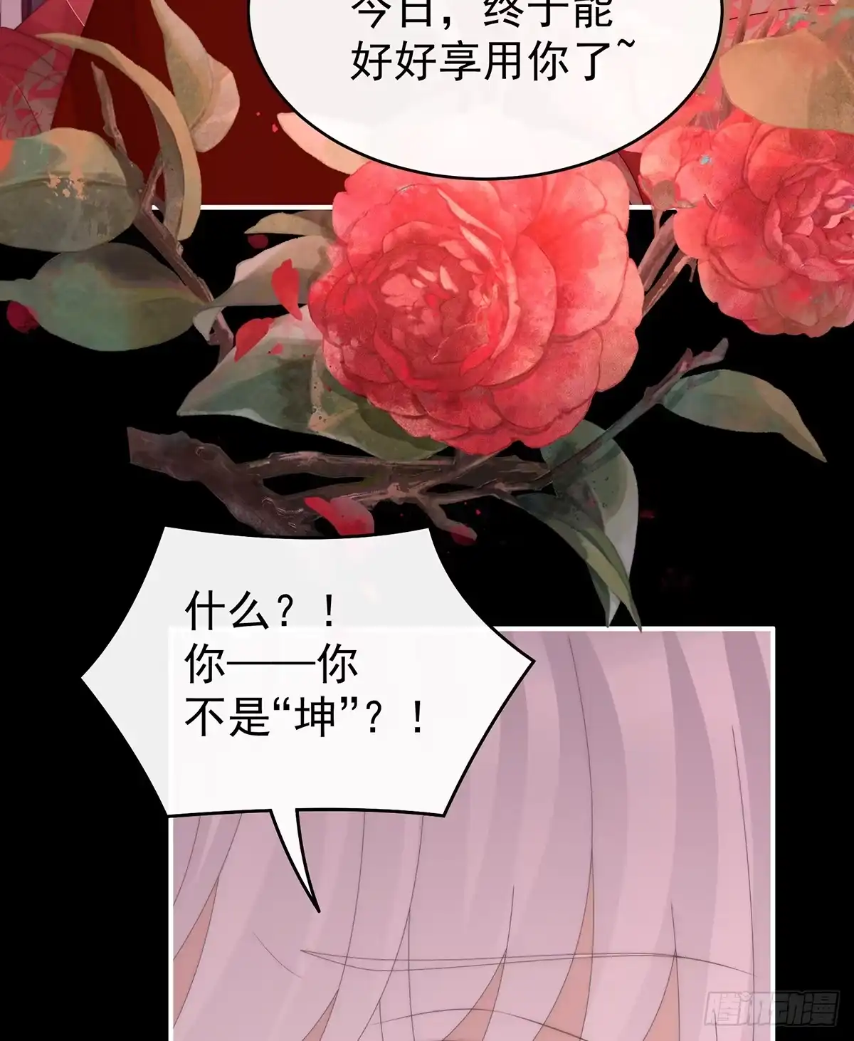 《妻主，请享用（别名：天喜红鸾）》无法拒绝与她沉沦 第32页